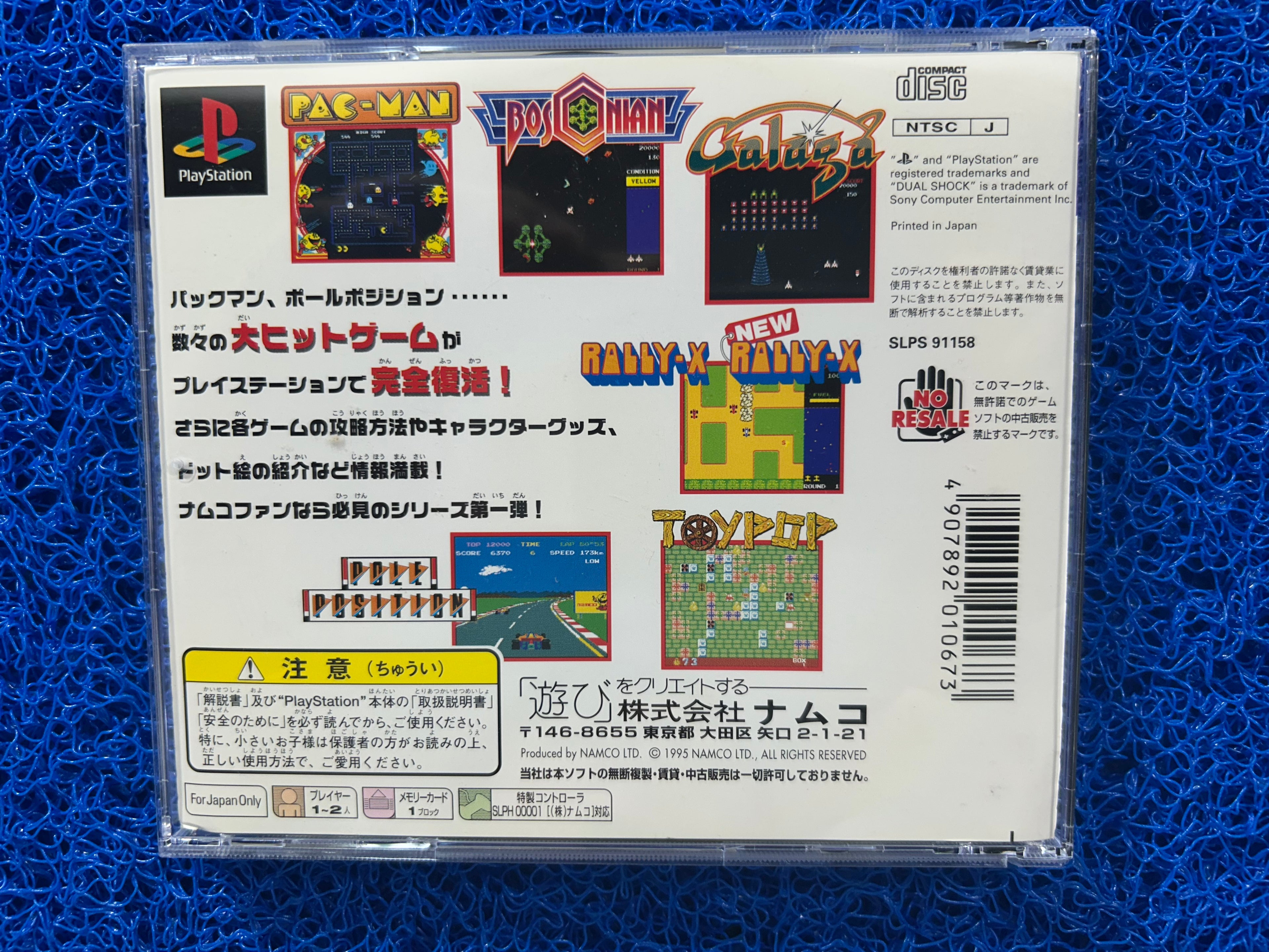 PS1 Namco museum vol.1 (J)