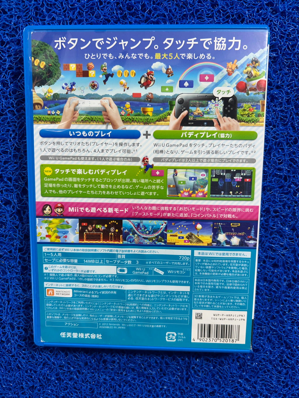 WIIU Super mario bros (J)
