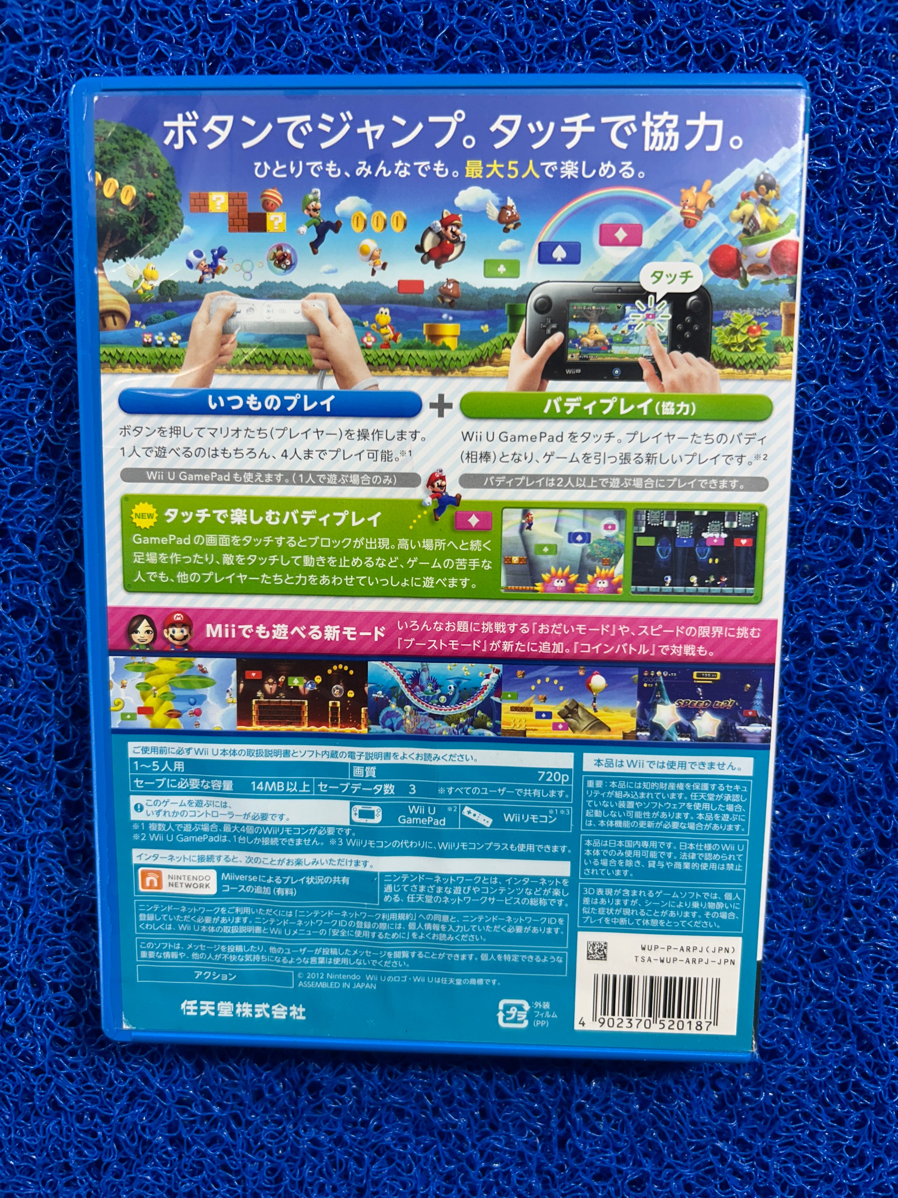 WIIU Super mario bros (J)