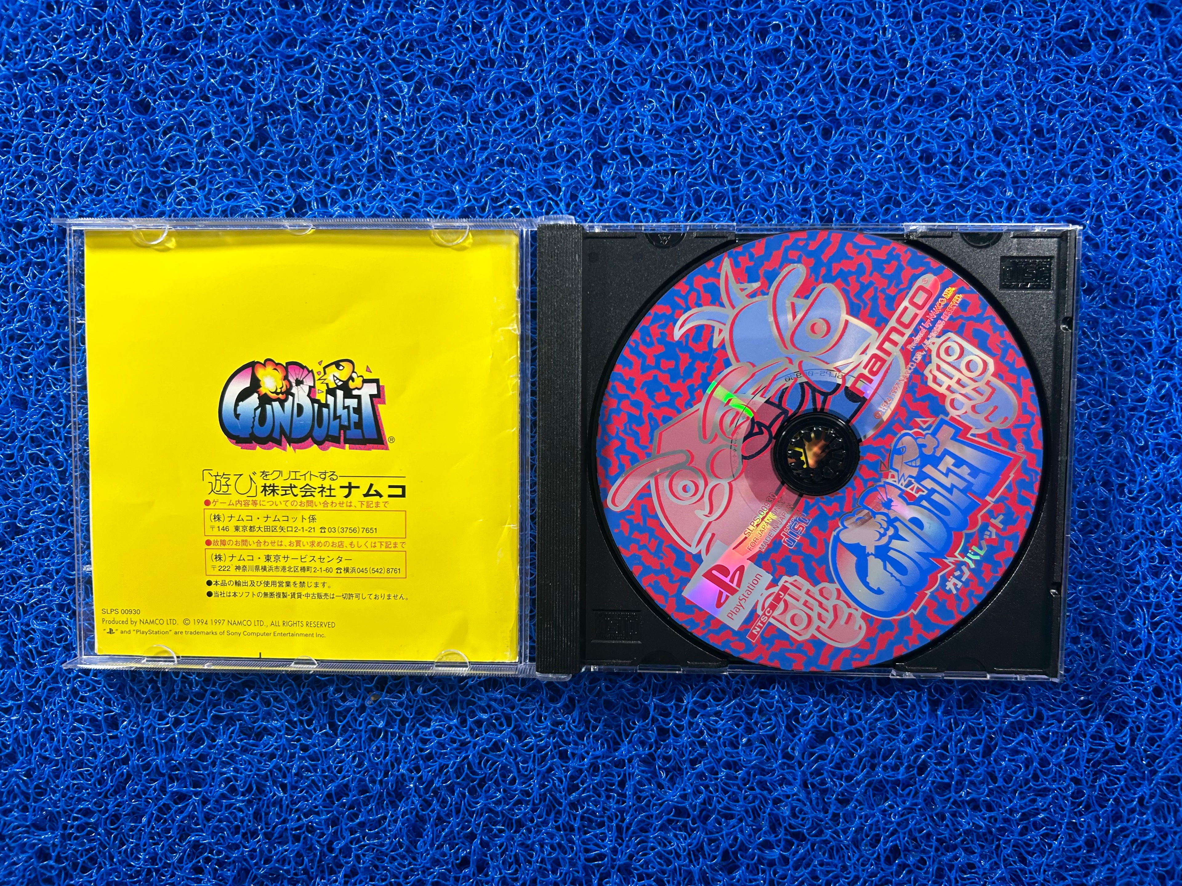 PS1 Gunbullet (J)