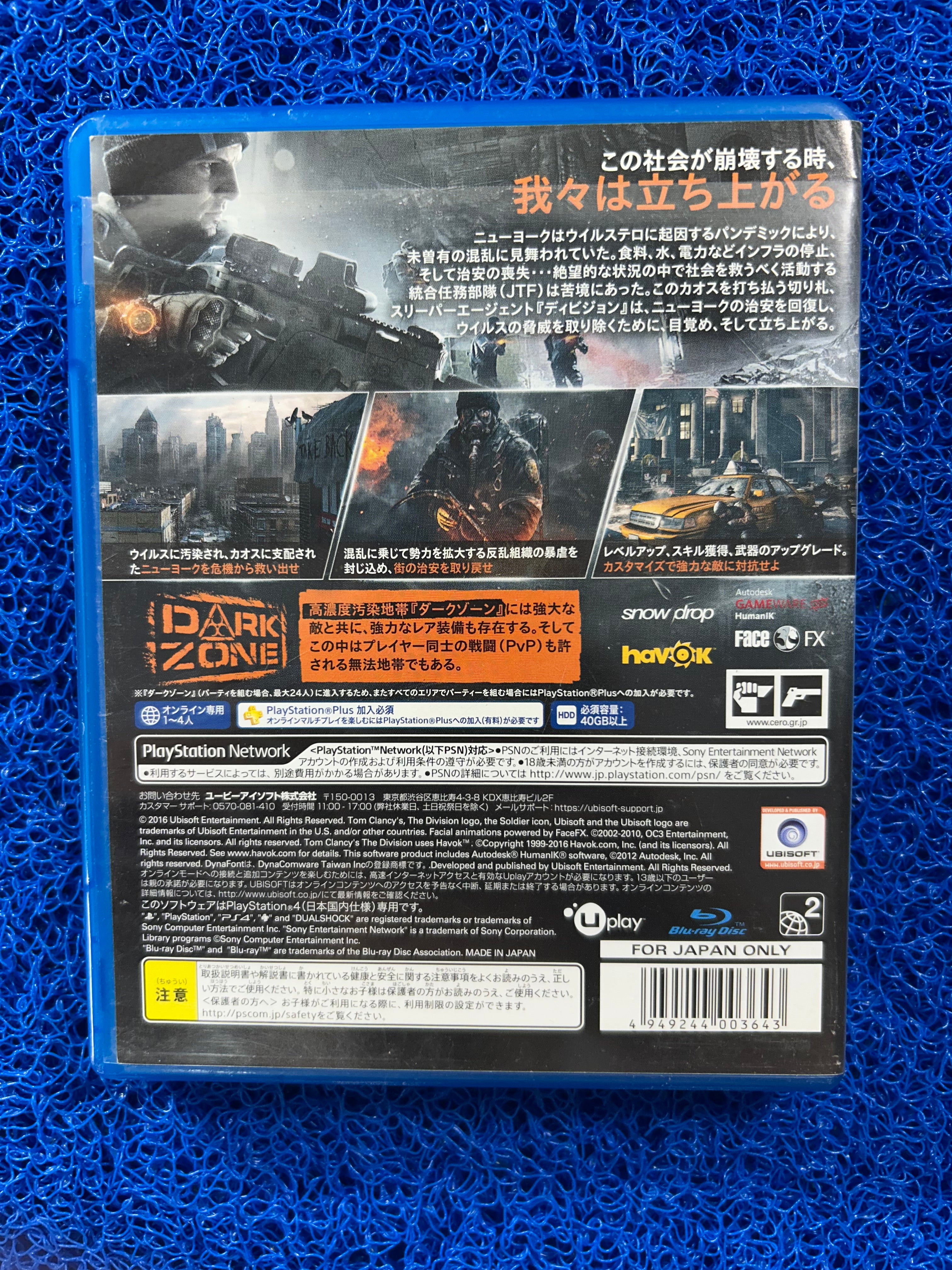 PS4 The division