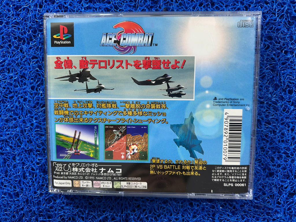 PS1 Ace combat (J)