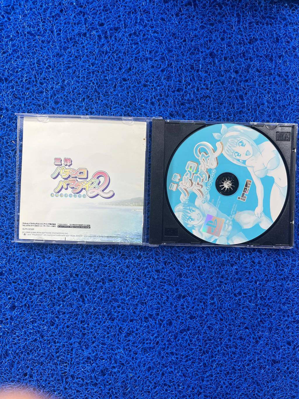 PS1 Paradise 2 (J)