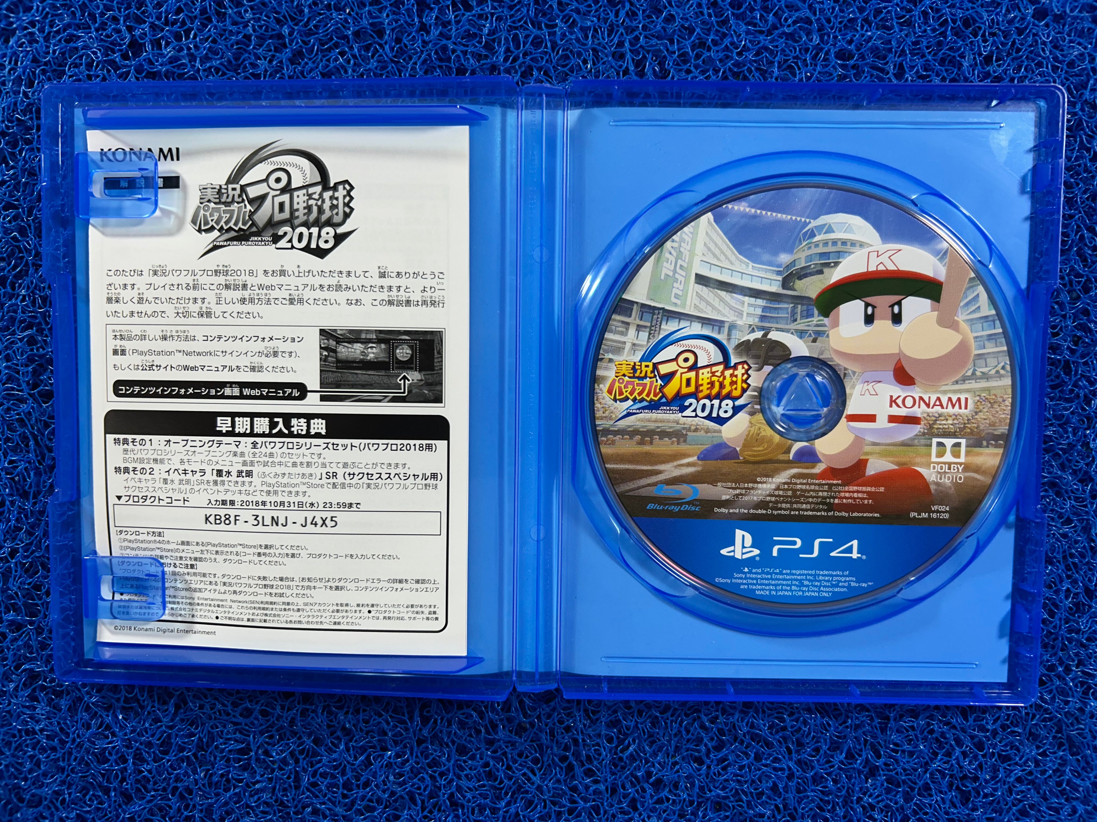 PS4 Jikkyou powerfull 2018