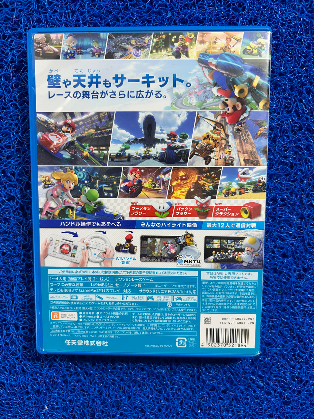 WIIU Mario kart 8 (J)