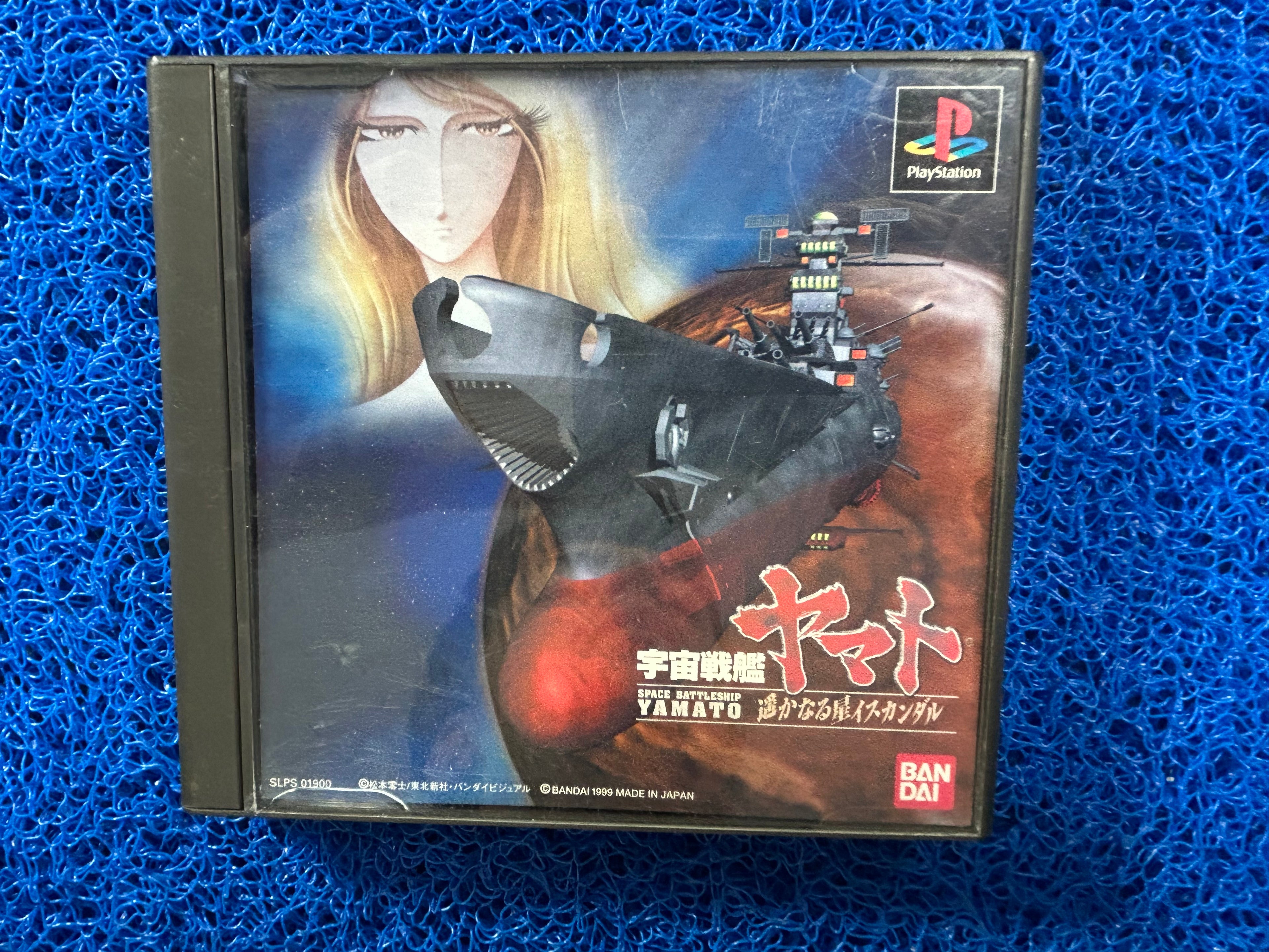 PS1 Special battleship yamato (J)