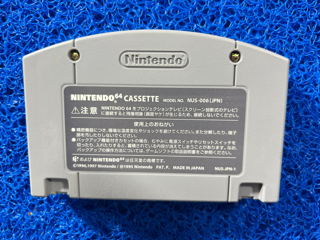 N64 Mario party (J)