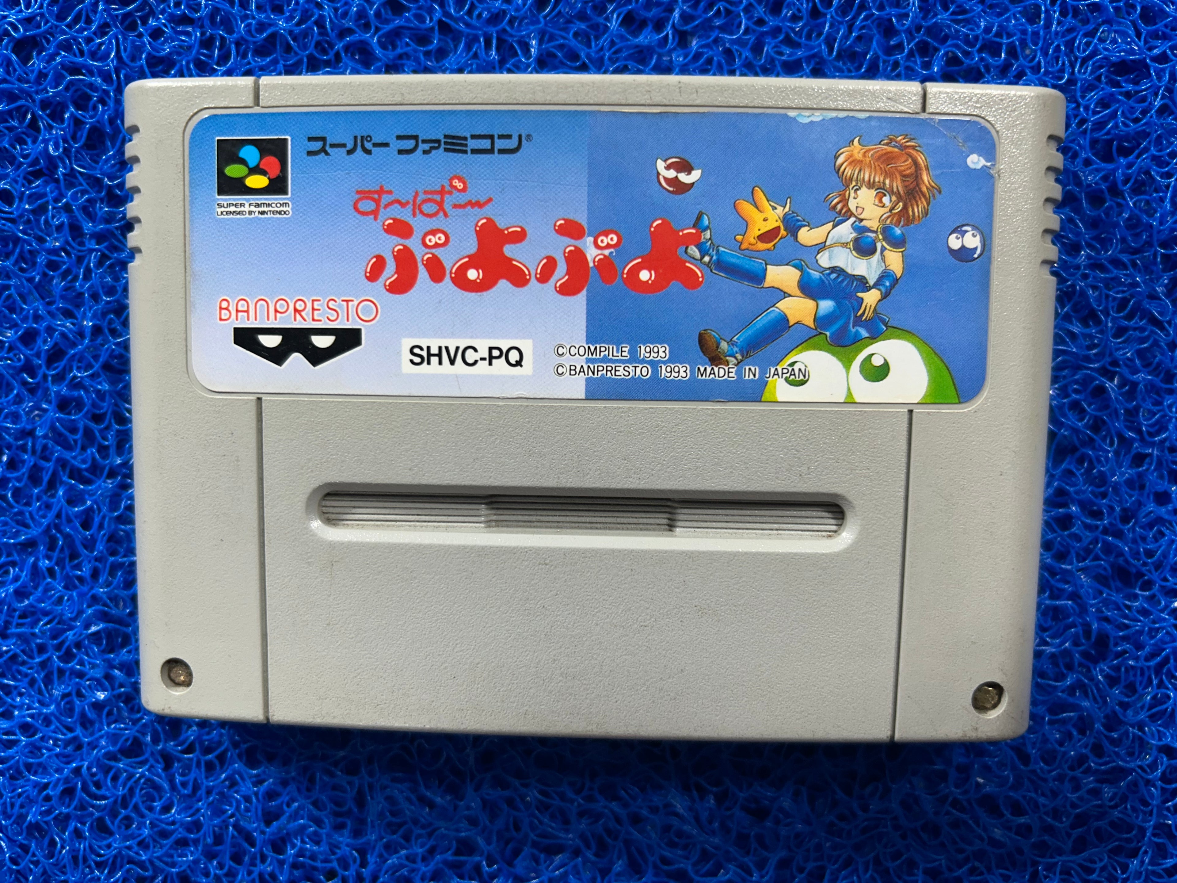 SFC Super puyo puyo (J)