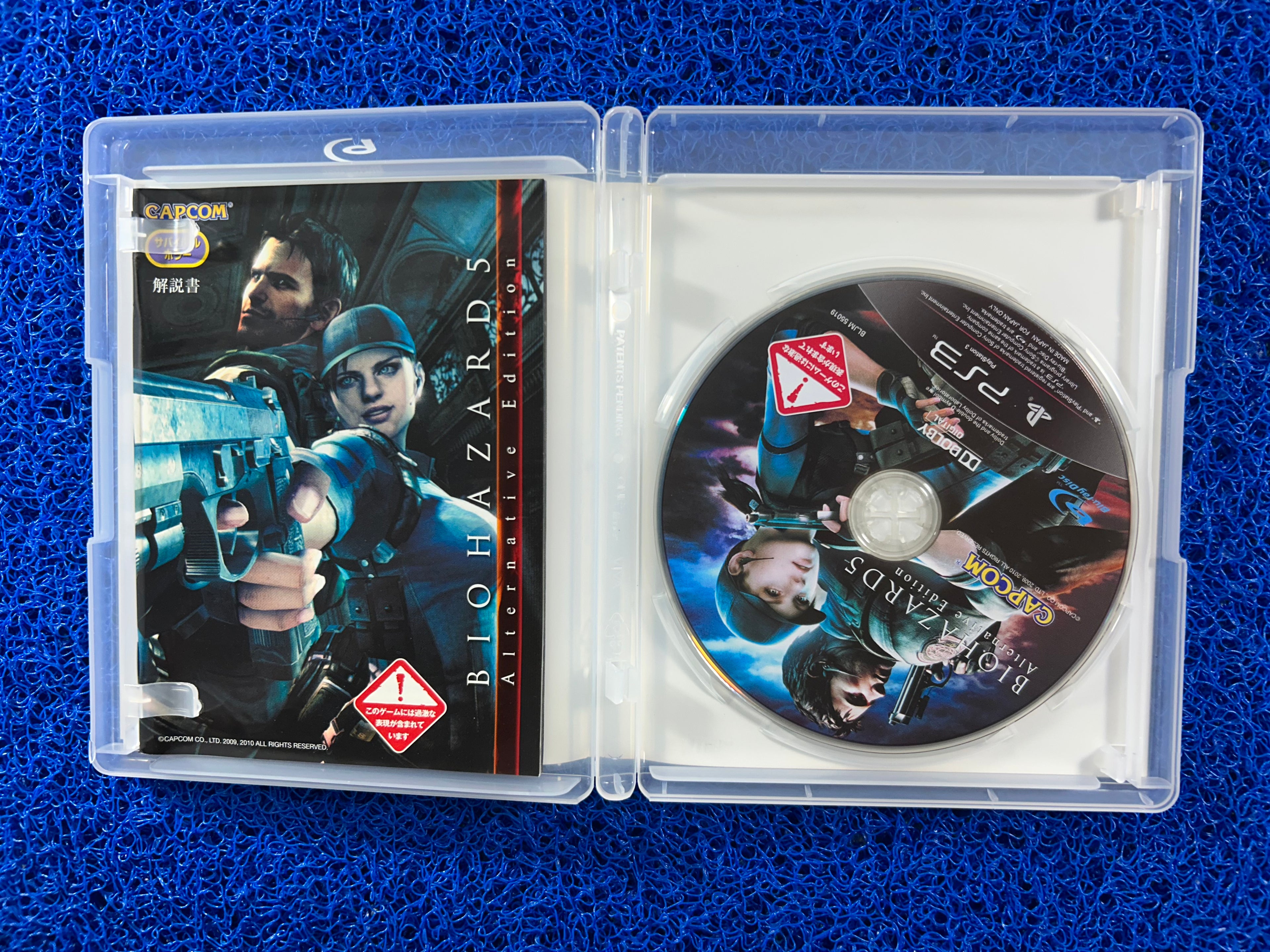 PS3# Biohazard 5 alternative edition
