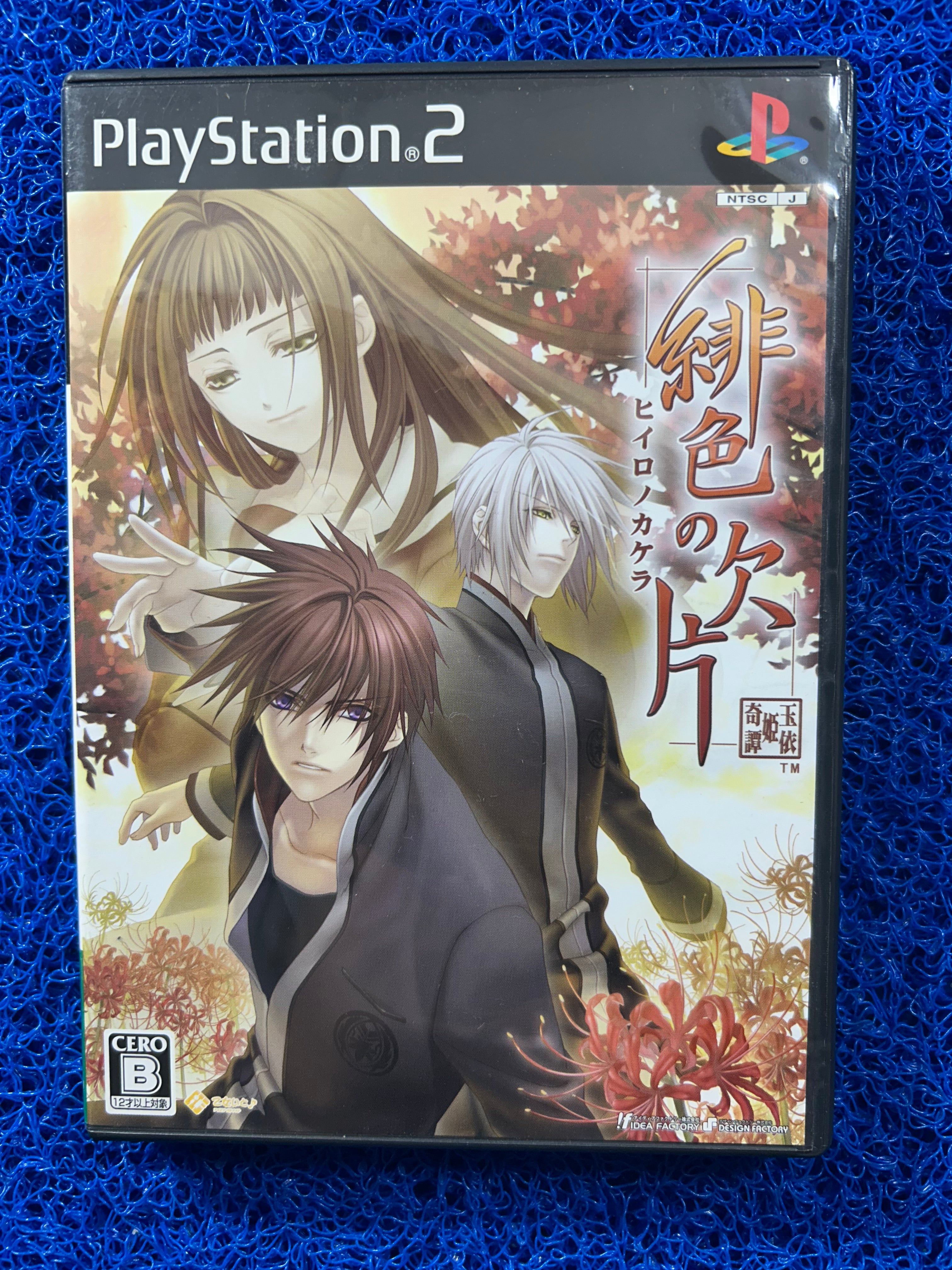 PS2 Hiiro no kakera (J)