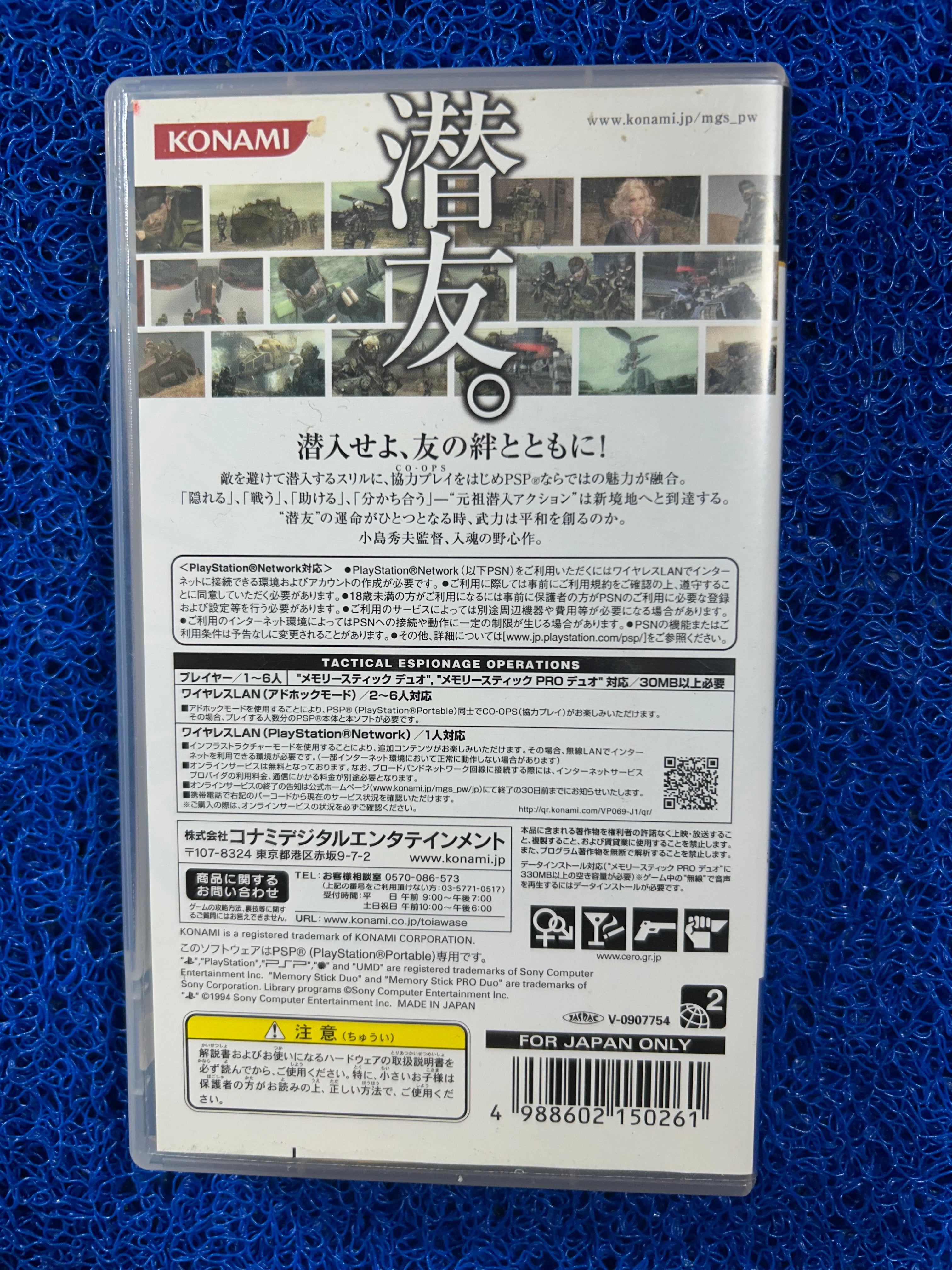 PSP# Metal gear solid peace walker (J)
