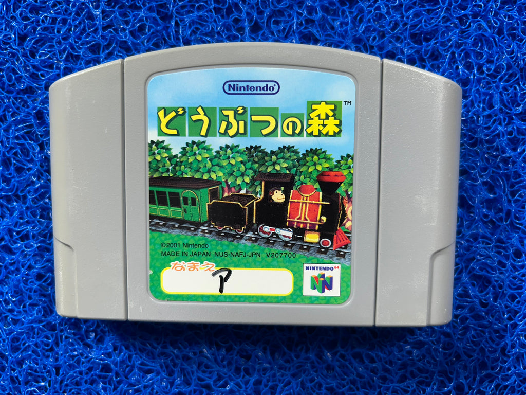 N64 Animal crossing (J)