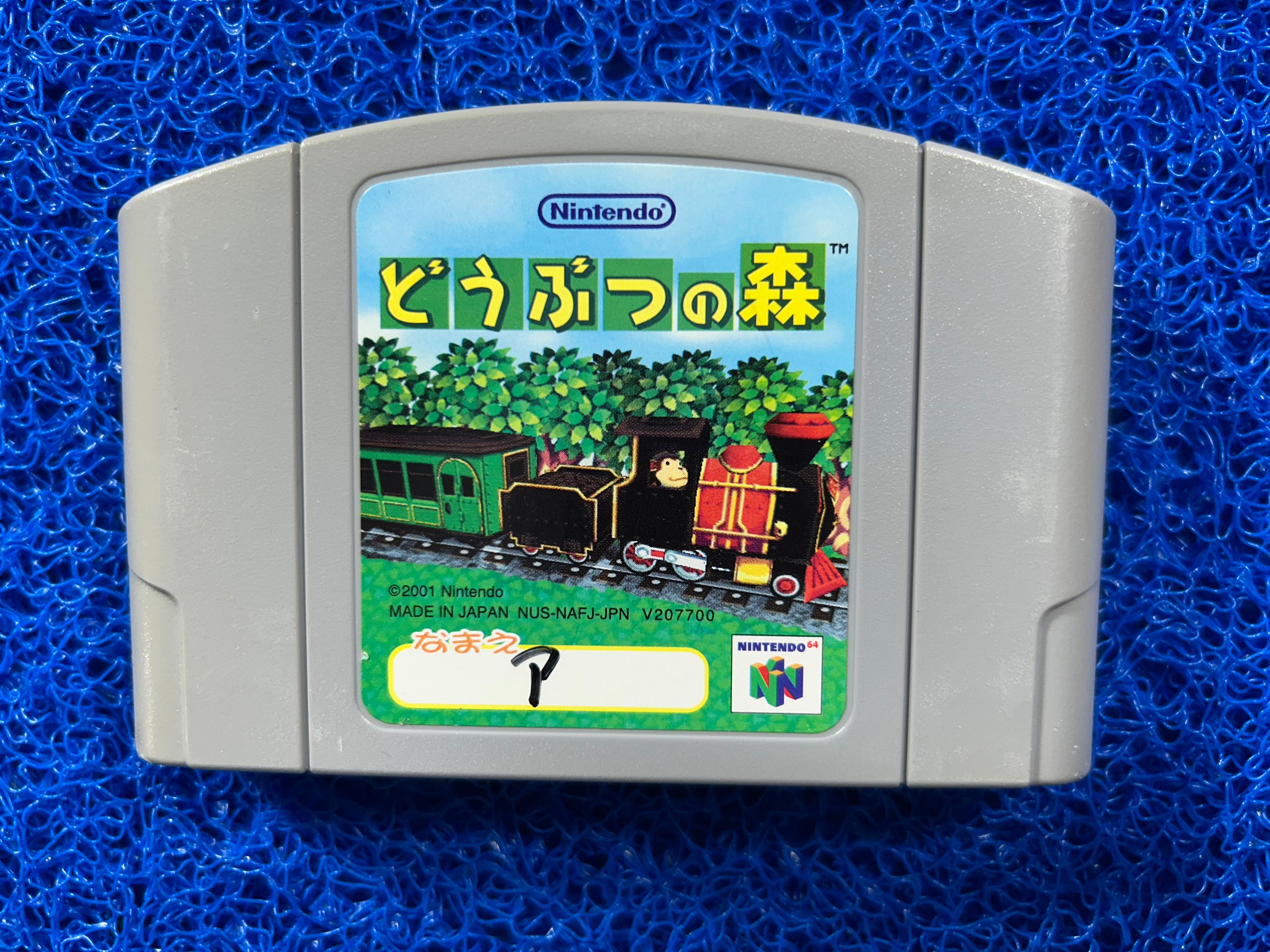 N64 Animal crossing (J)