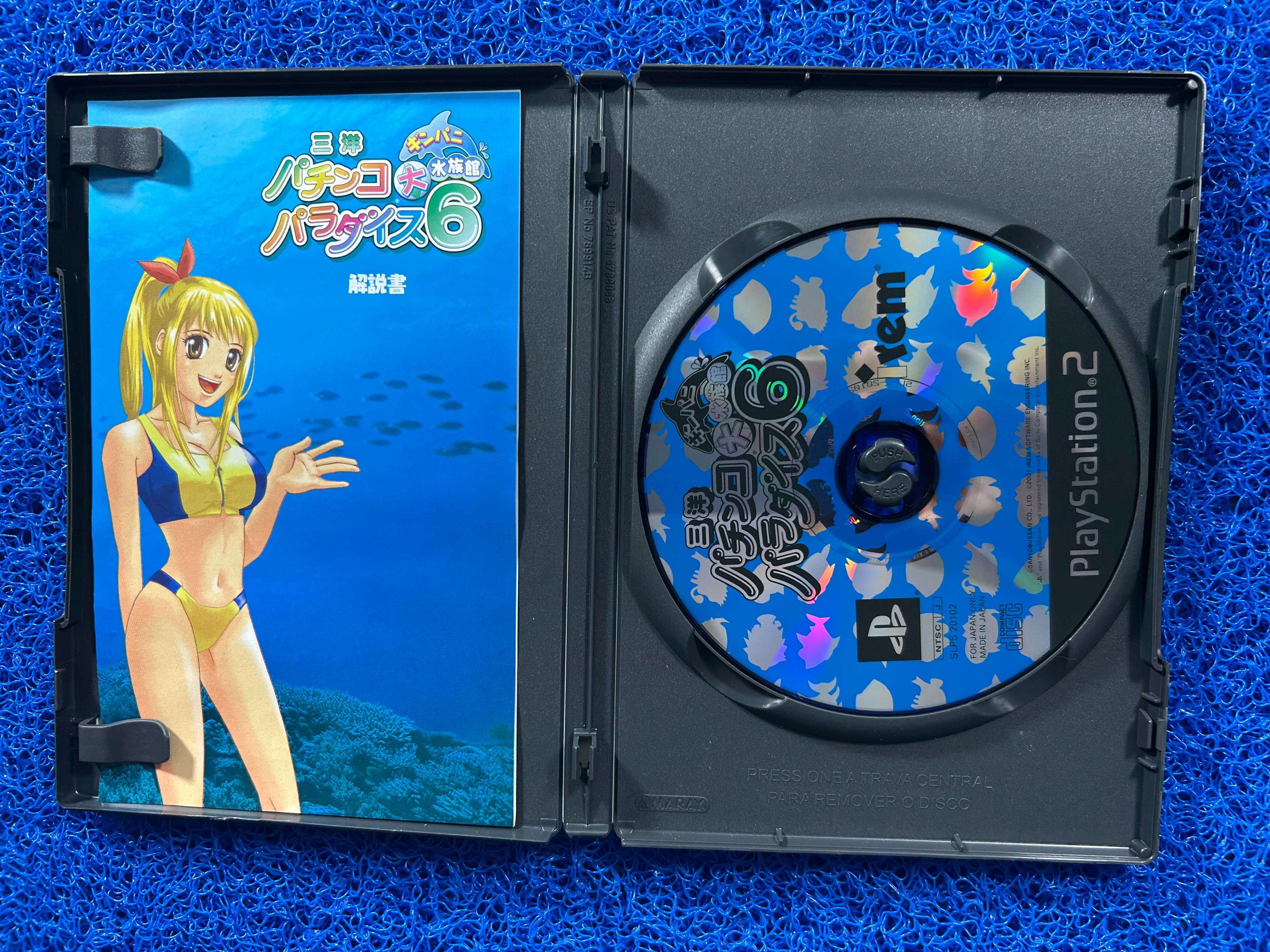 PS2 Sanyo paradise (J)