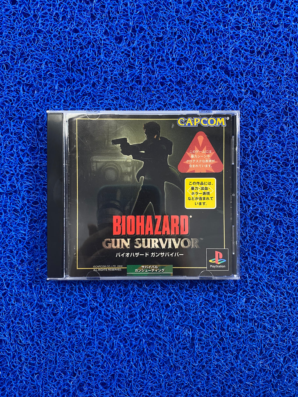 PS1# Biohazard (J)