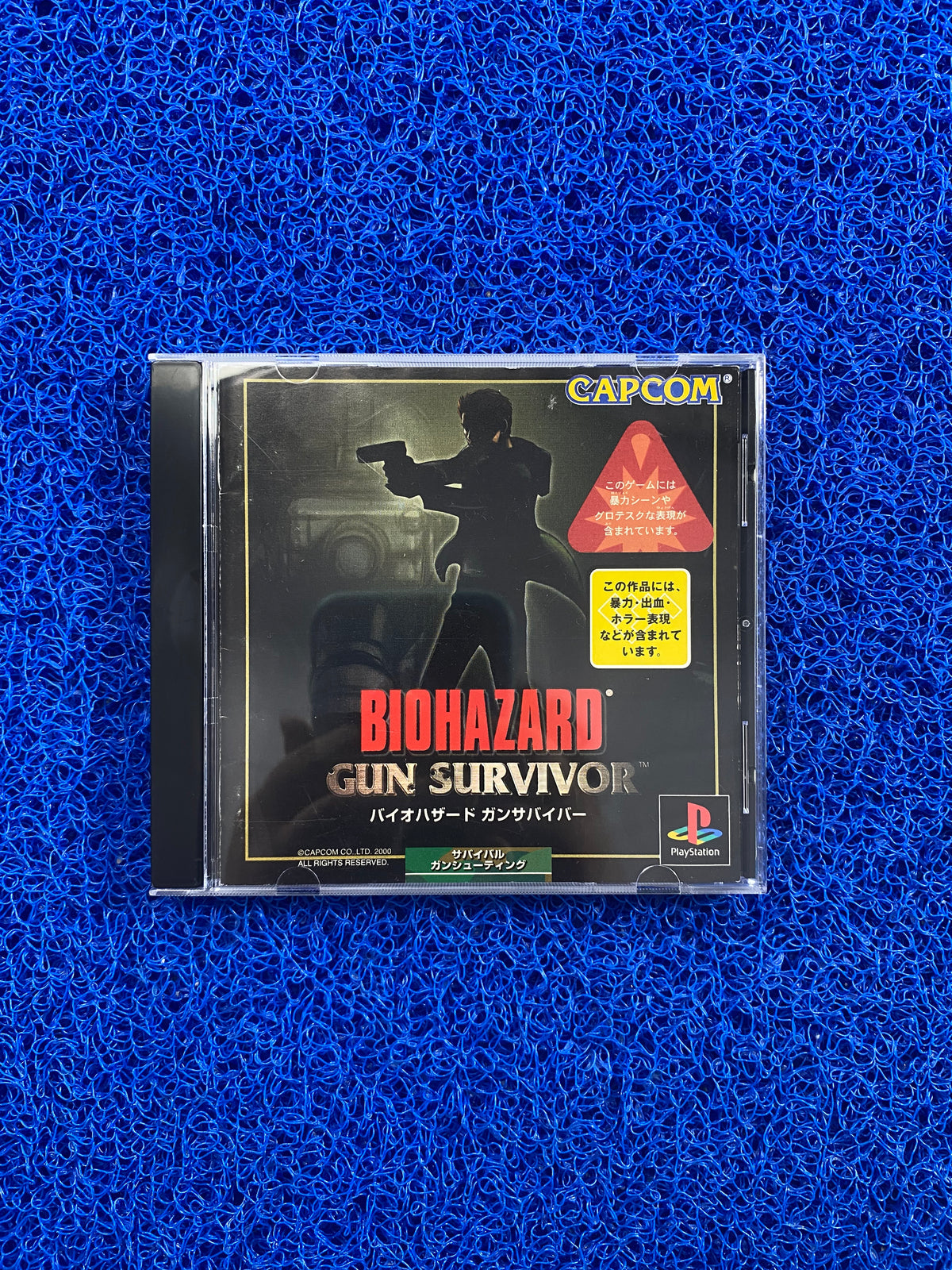 PS1# Biohazard (J)