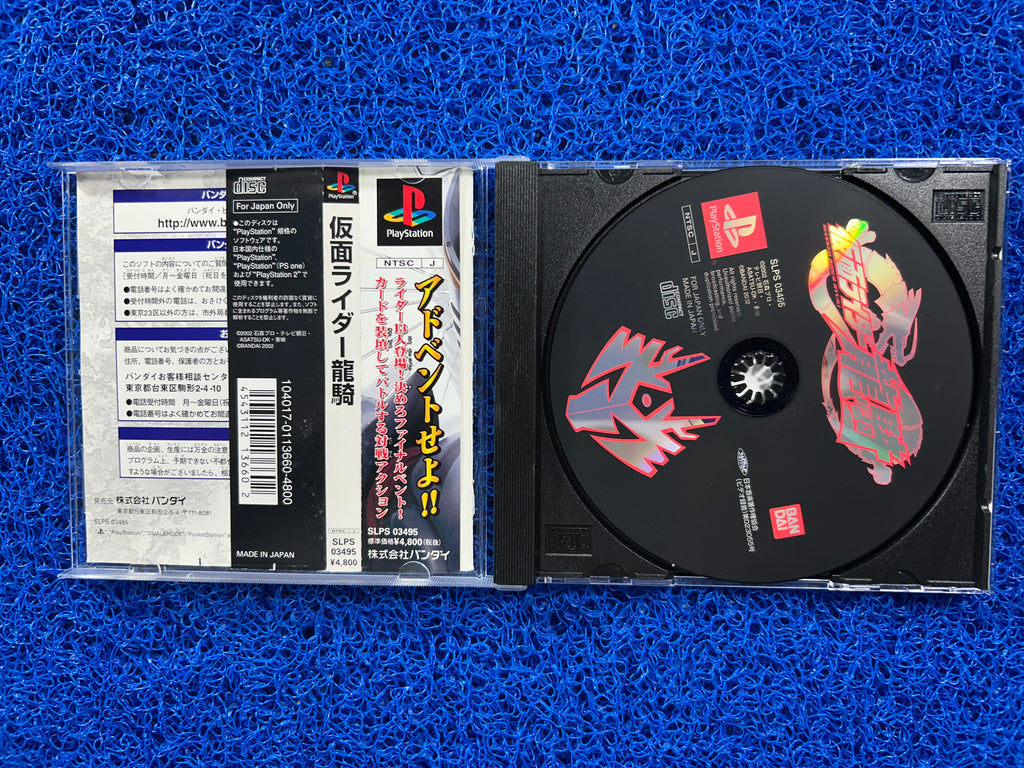 PS1 Kamen rider (J)