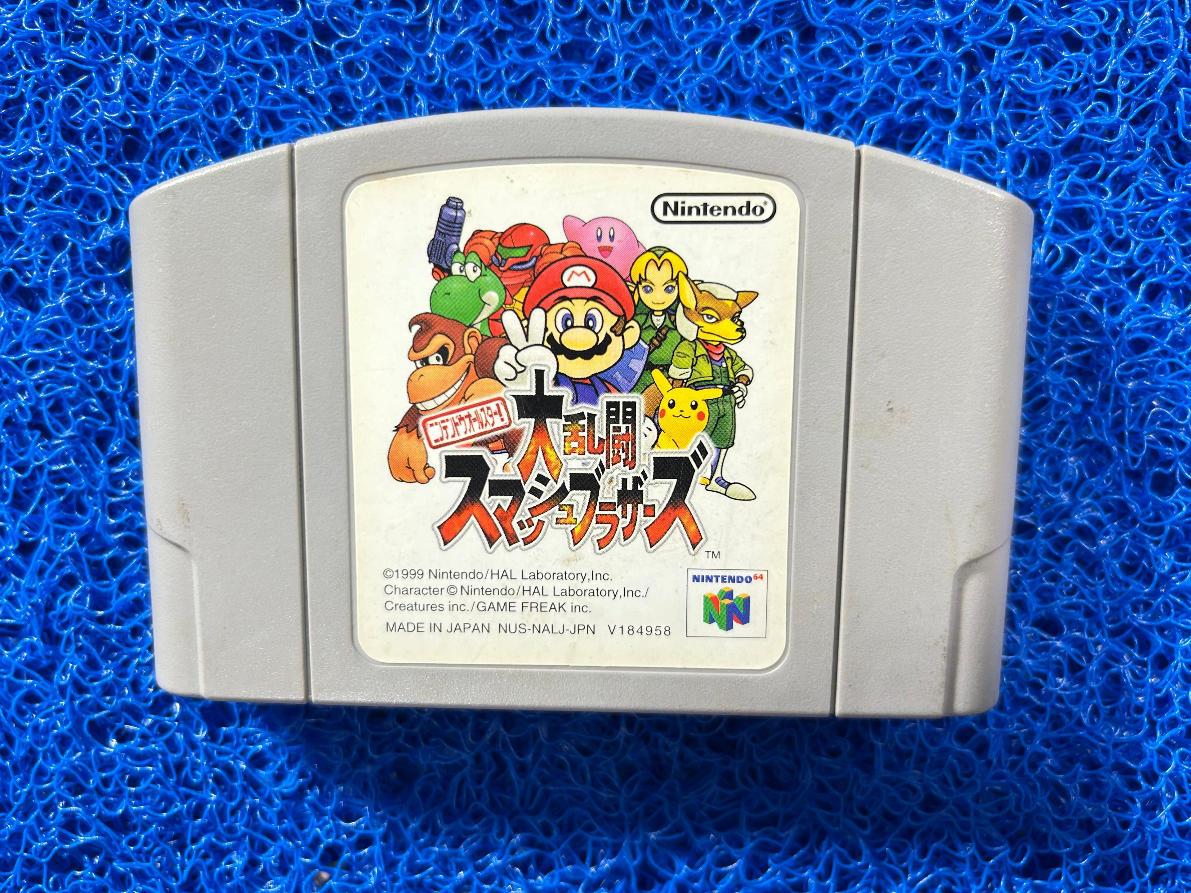 N64 Super smash bros (J)