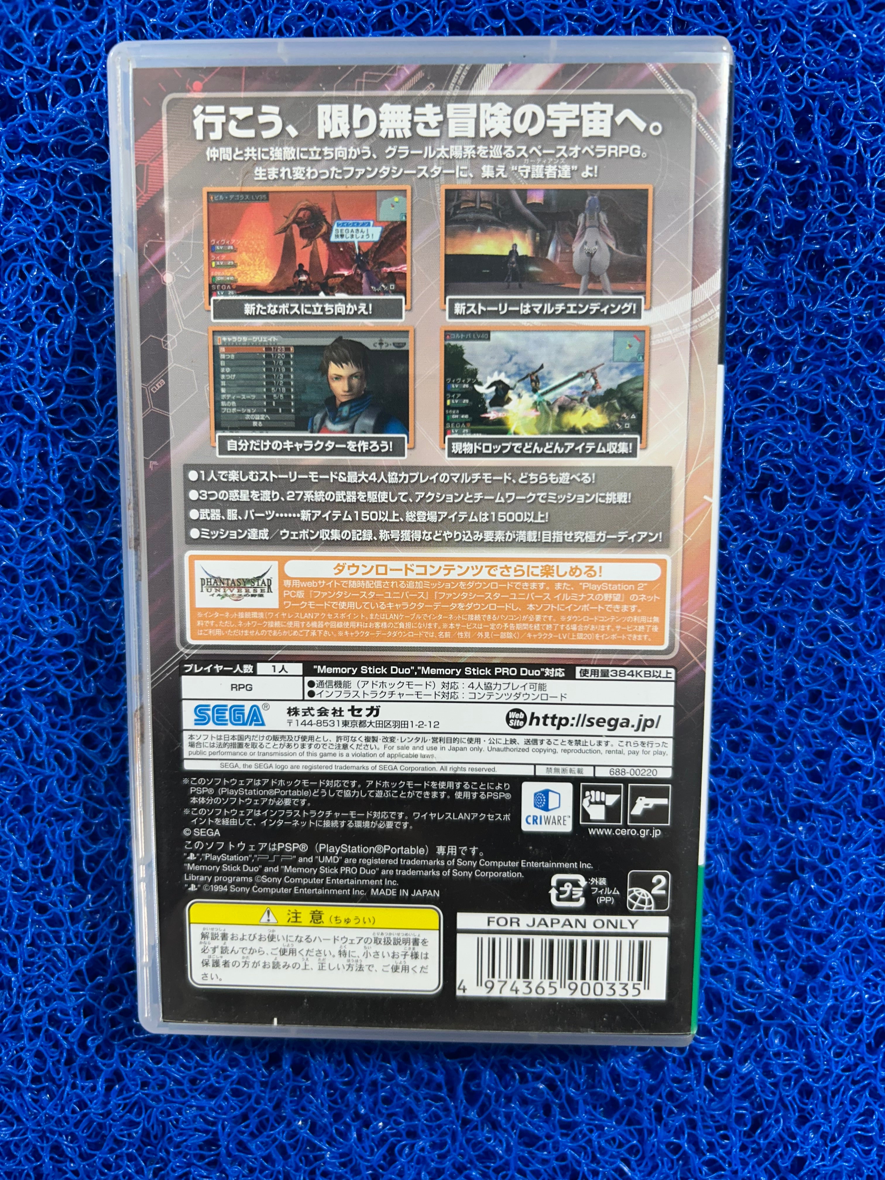 PSP Phantasy Star (J)