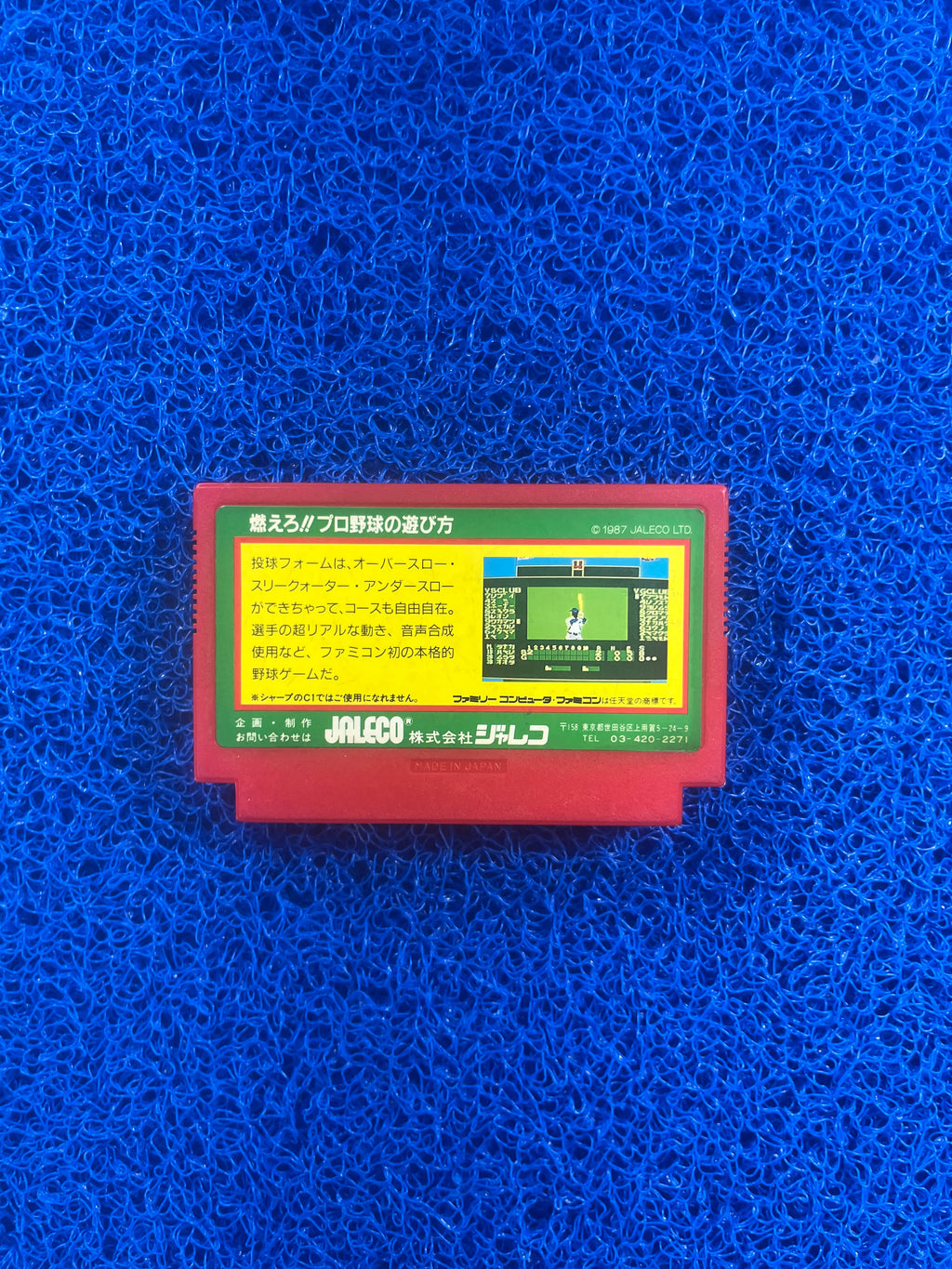 FAMICOM Baseball (J)