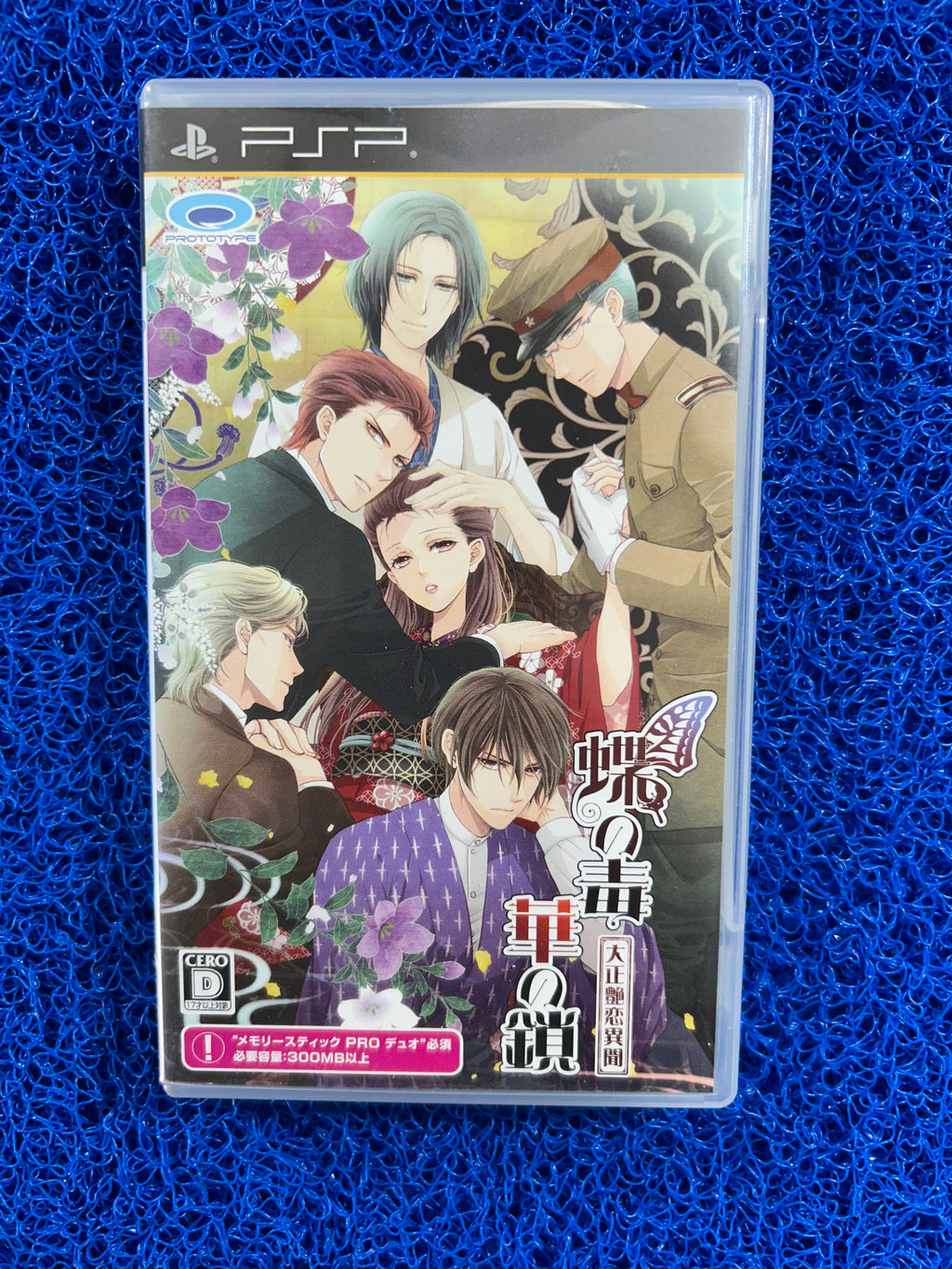 PSP Chou no doku (J)
