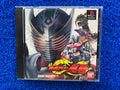 PS1 Kamen rider (J)