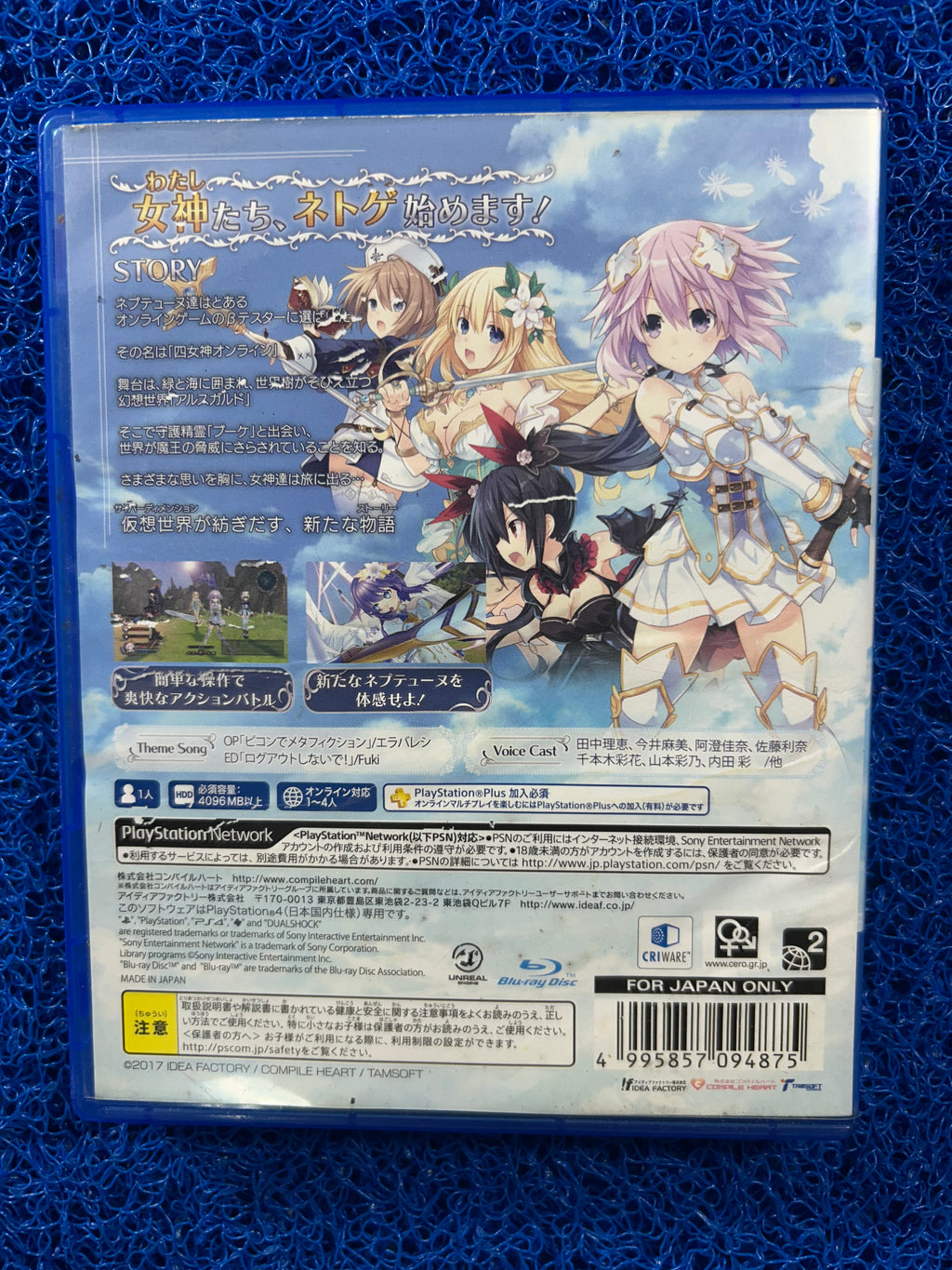 PS4 Cyber dimension neptune