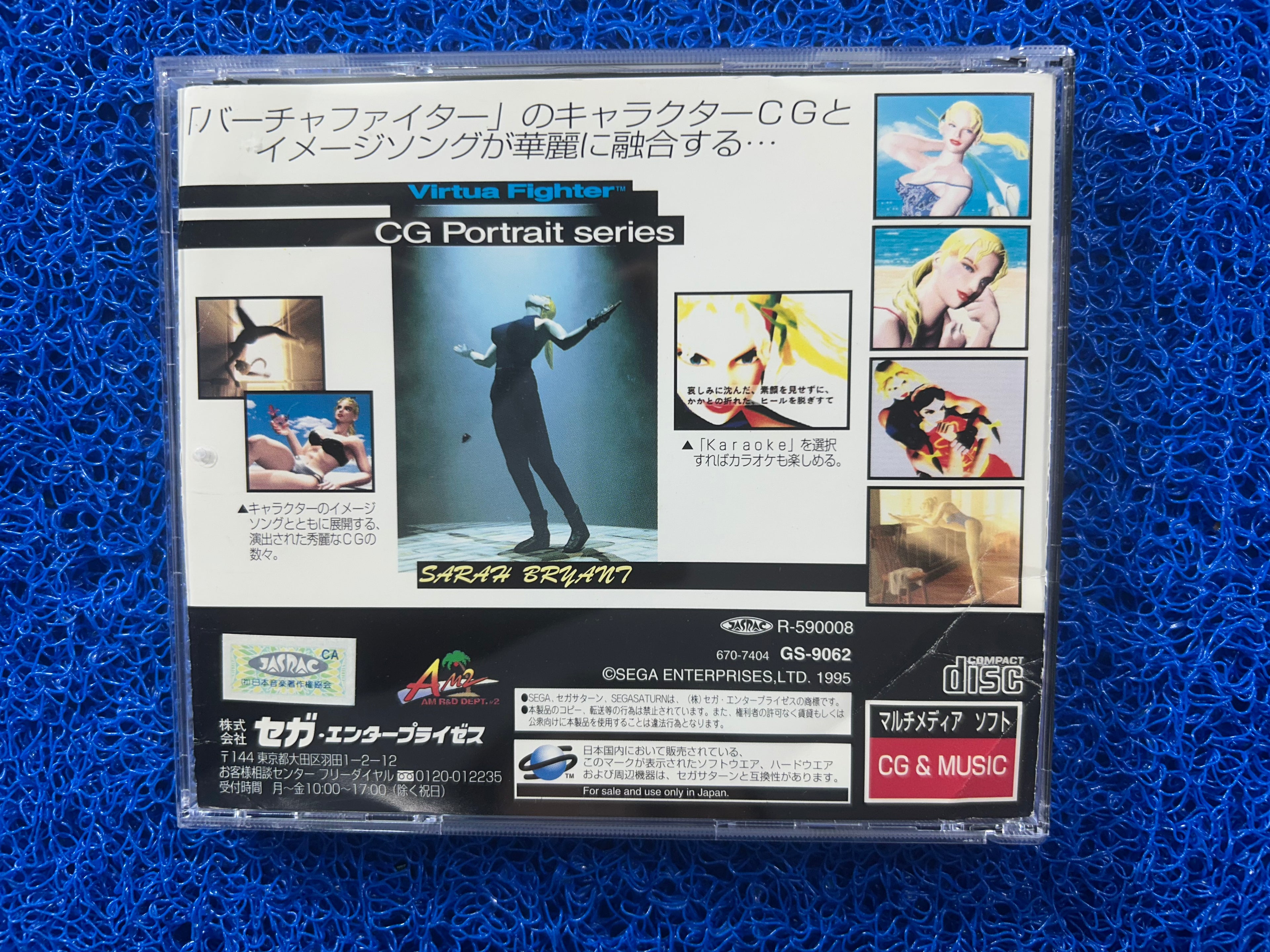 SEGA Saturn Virtua fighter (J)