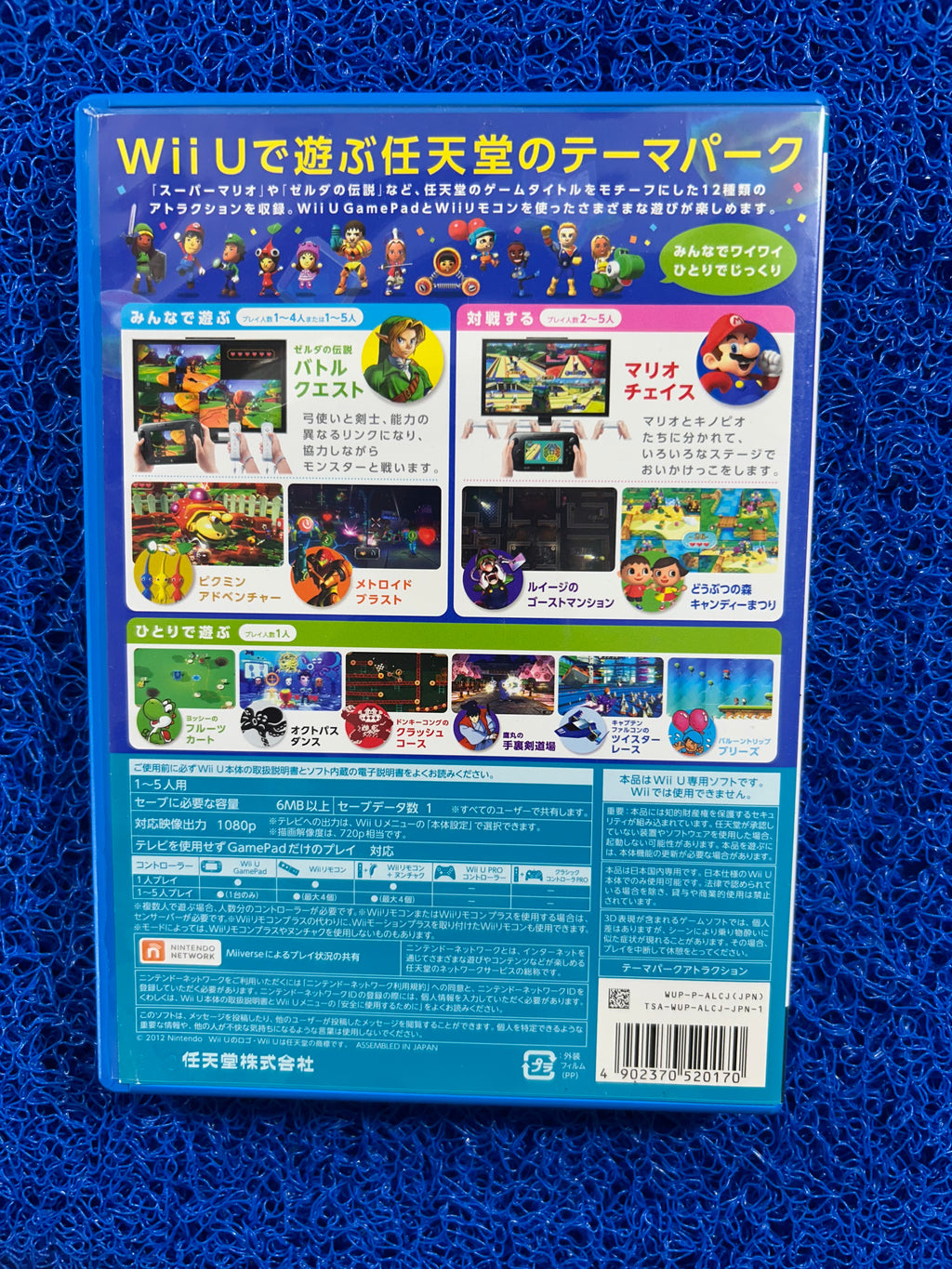 WIIU Nintendoland (J)