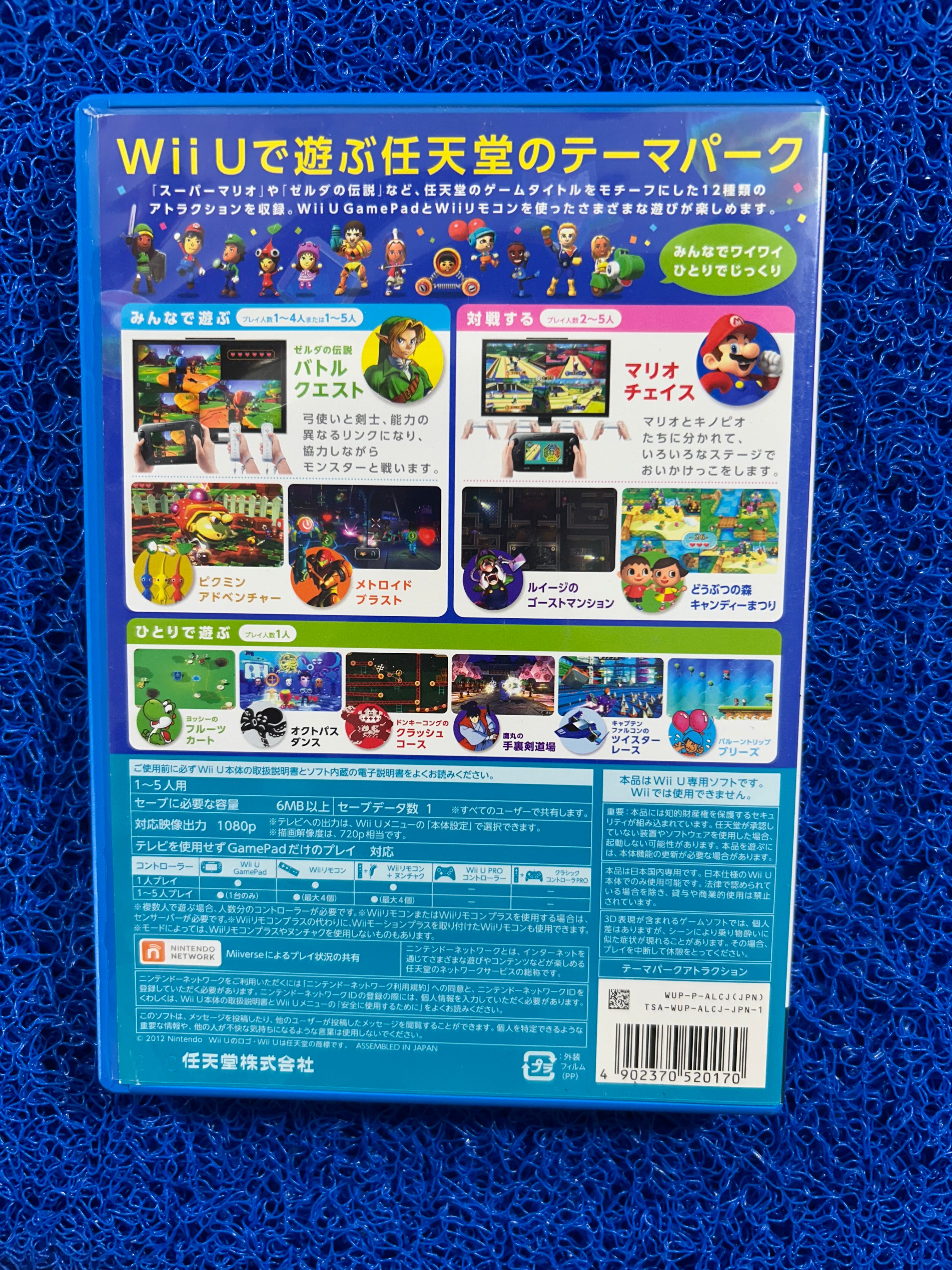 WIIU Nintendoland (J)