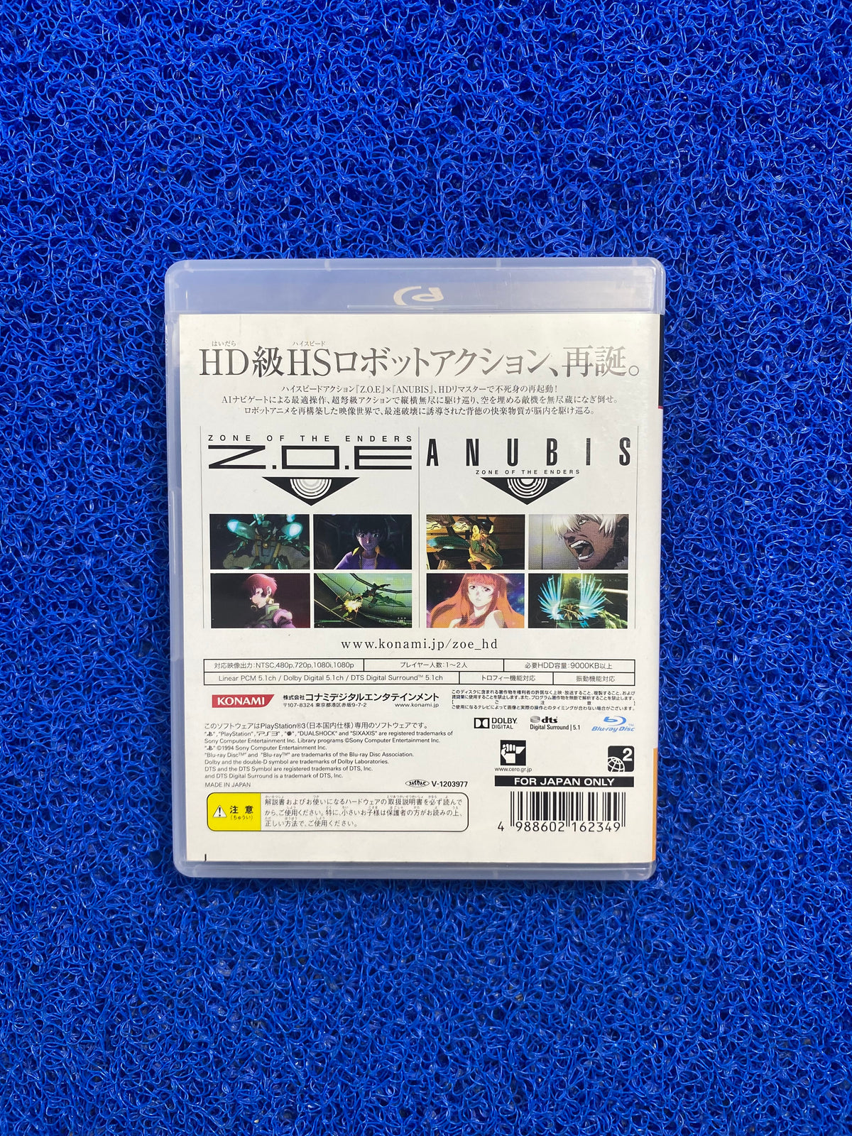 PS3# Zone of the enders