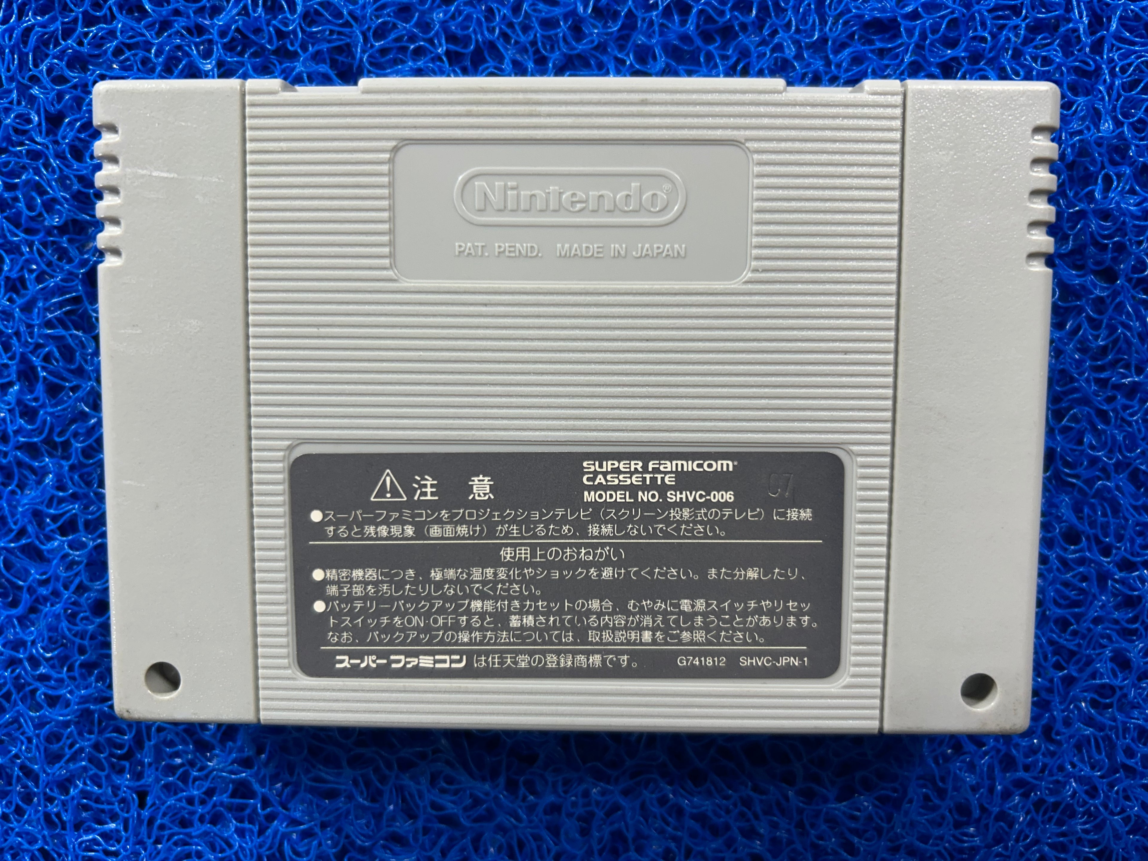 SFC Dragon quest VI (J)