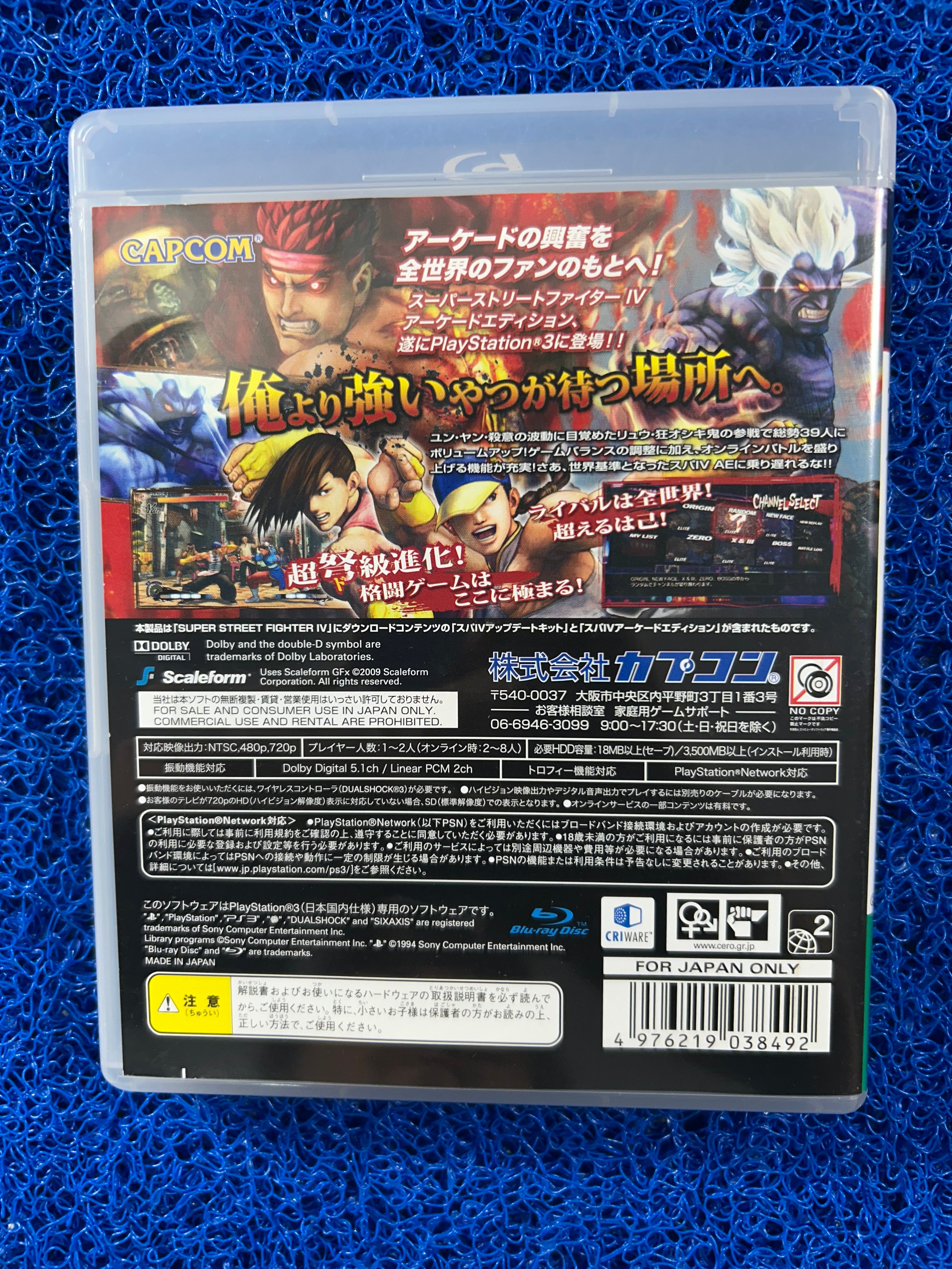 PS3# Street fighter IV arcade edition