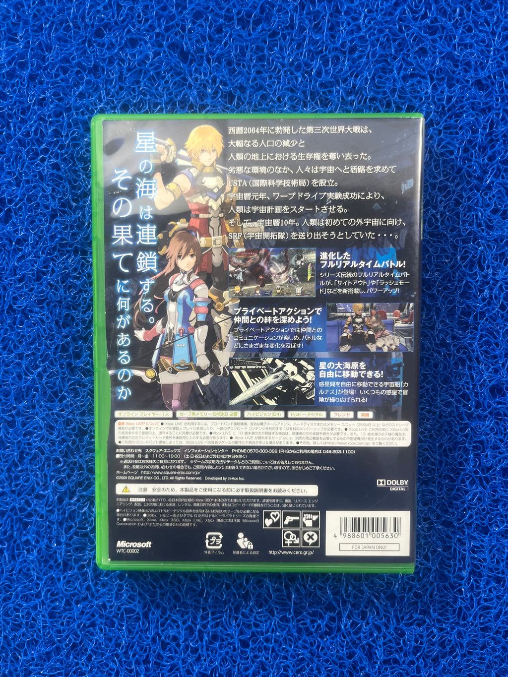 X360 Star Ocean (J)