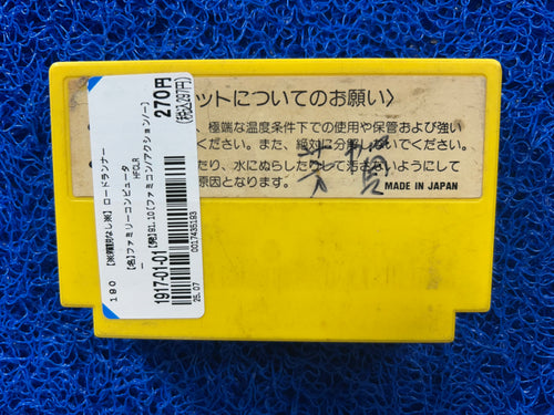 FAMICOM Lode runner (J)