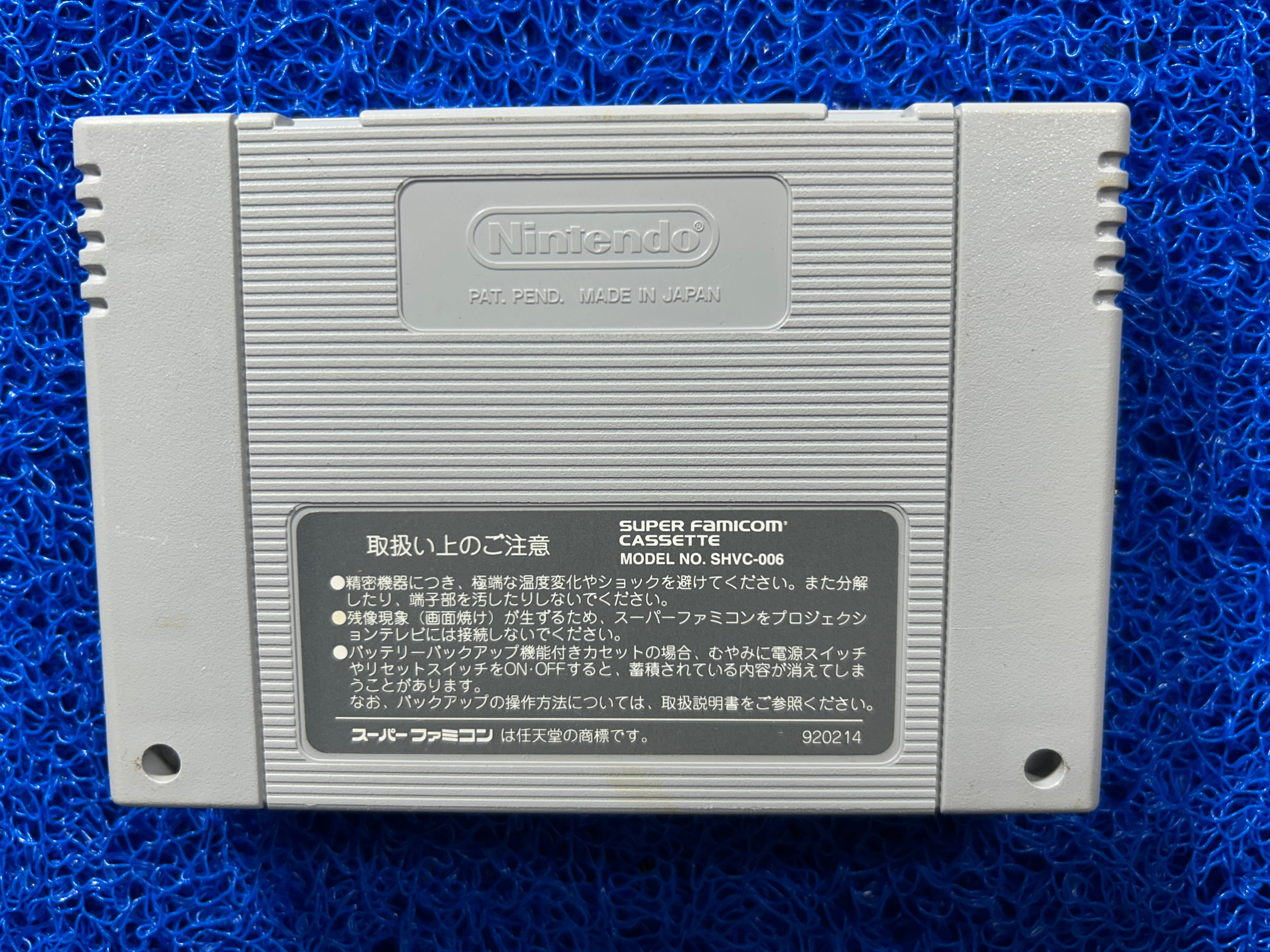 SFC Dragon ball z (J)
