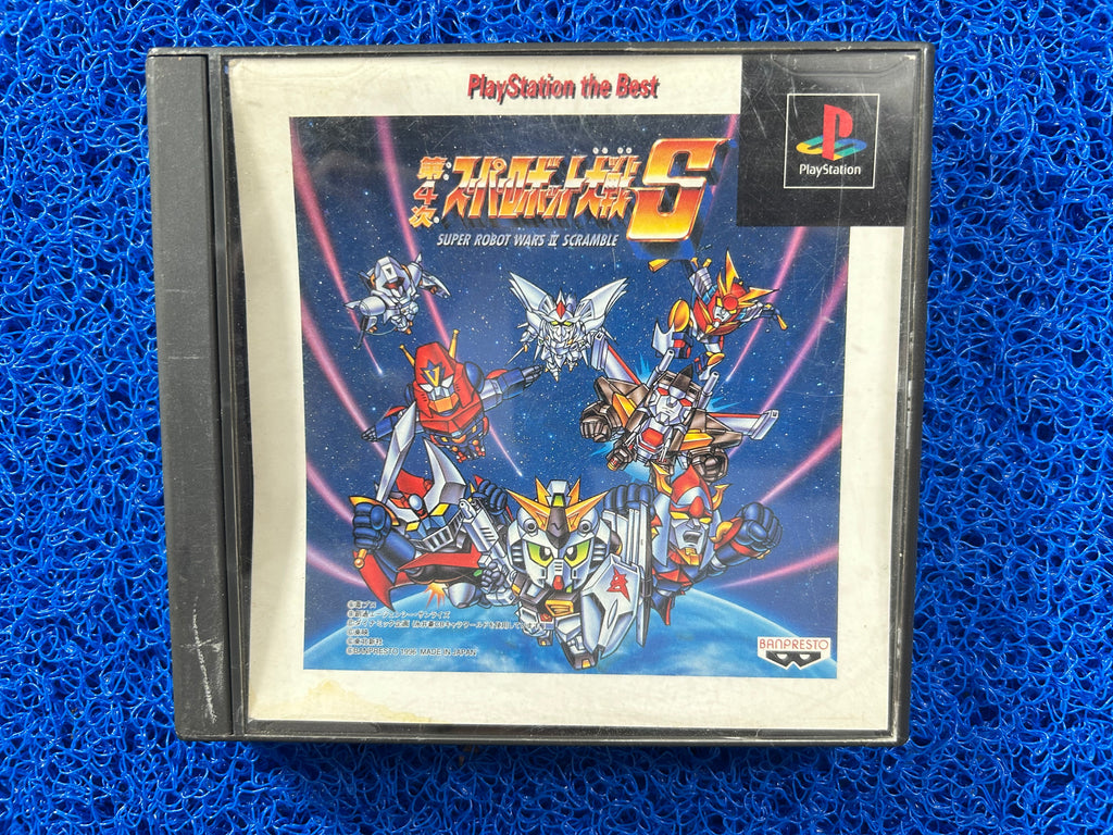 PS1 Super robot wars II scramble (J)