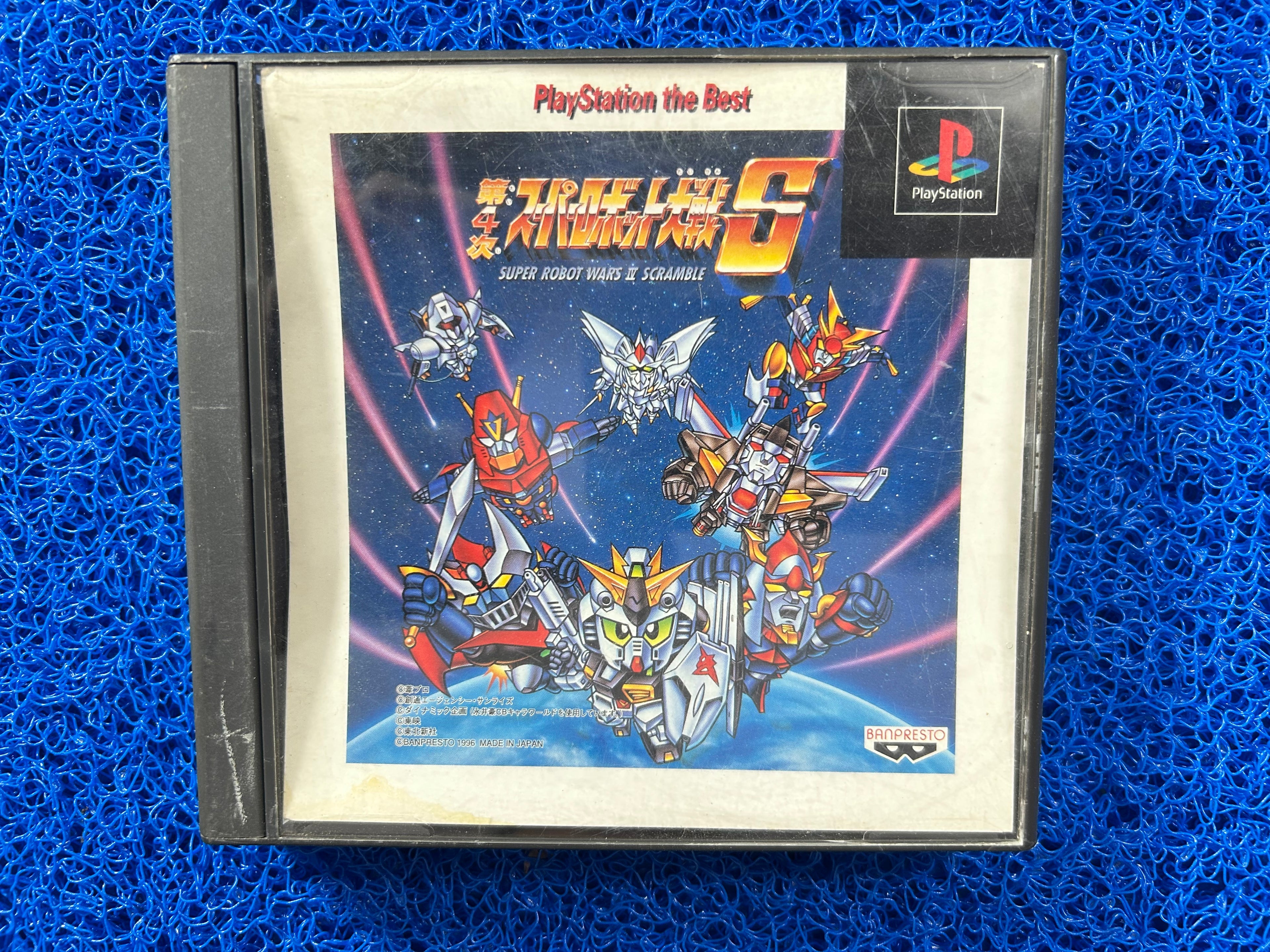 PS1 Super robot wars II scramble (J)