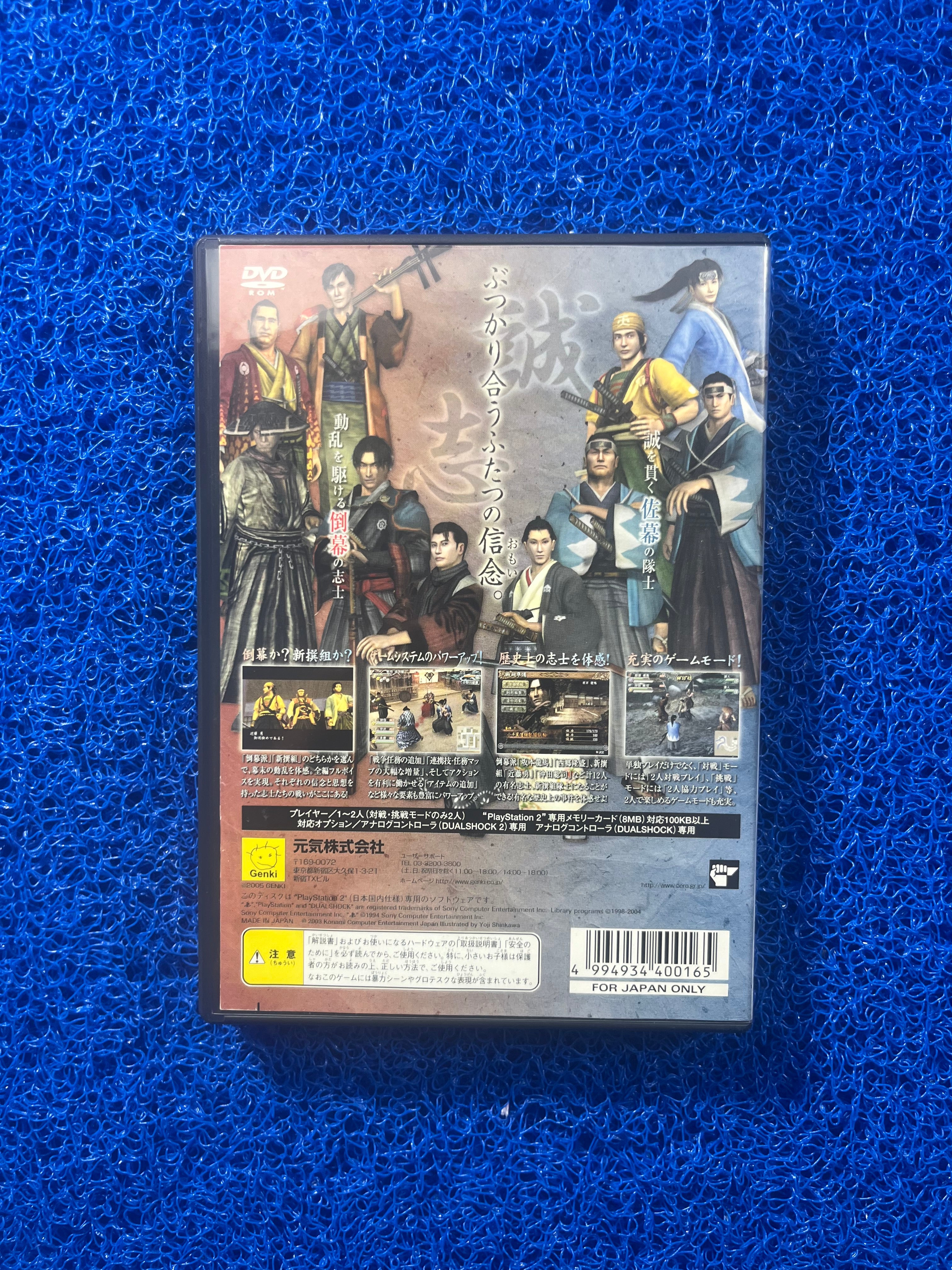 PS2 Fu-Un Bakumatsu-Den (J)