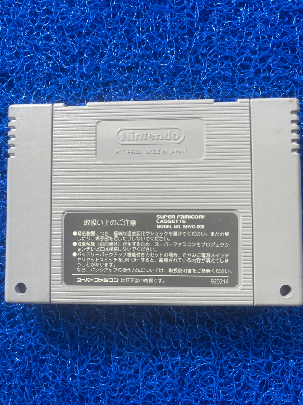 SFC Super puyo puyo (J)