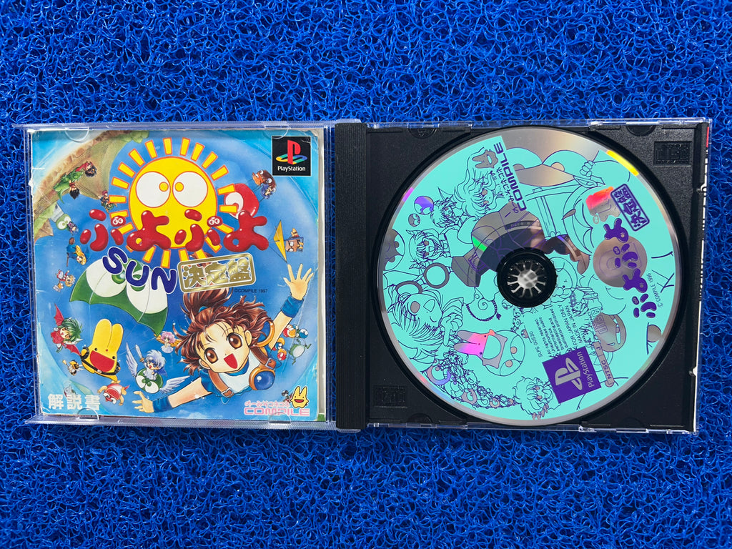 PS1 Super puyo puyo 2 (J)