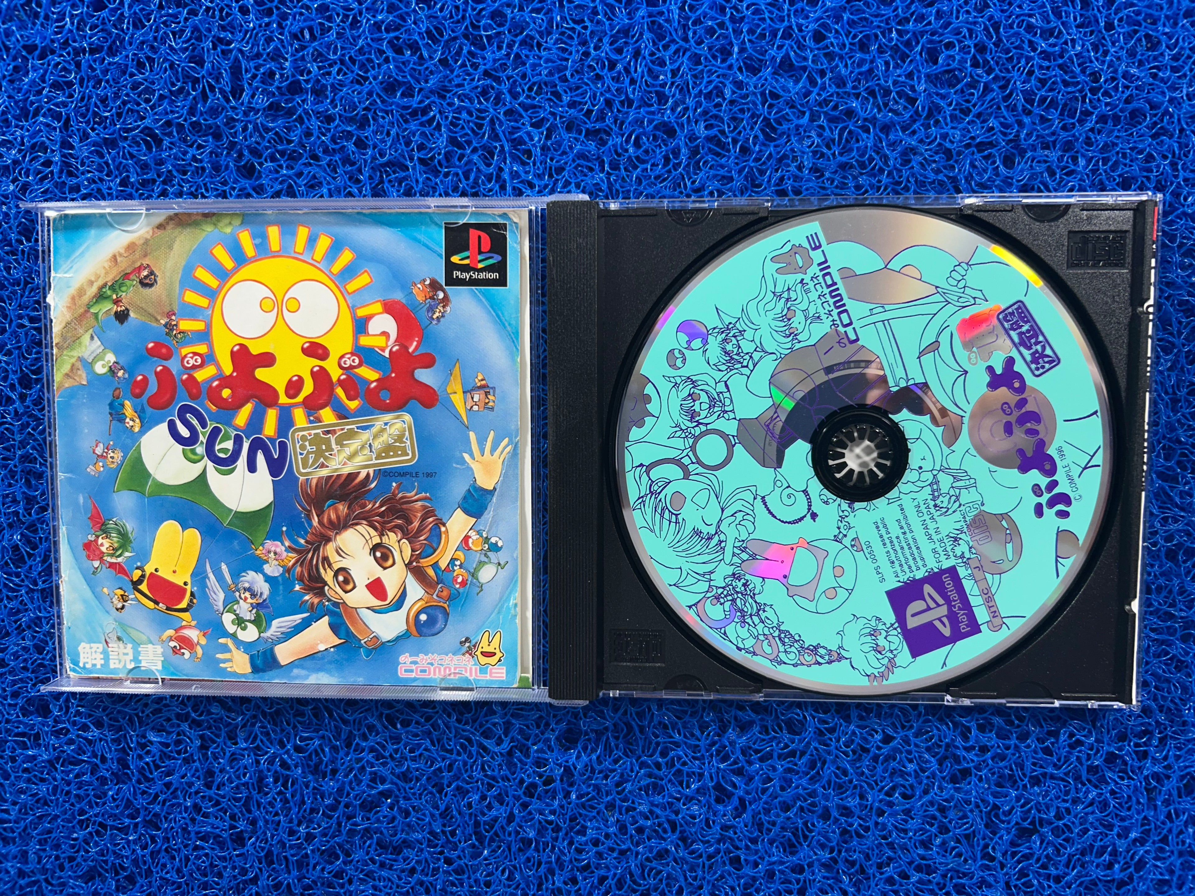 PS1 Super puyo puyo 2 (J)