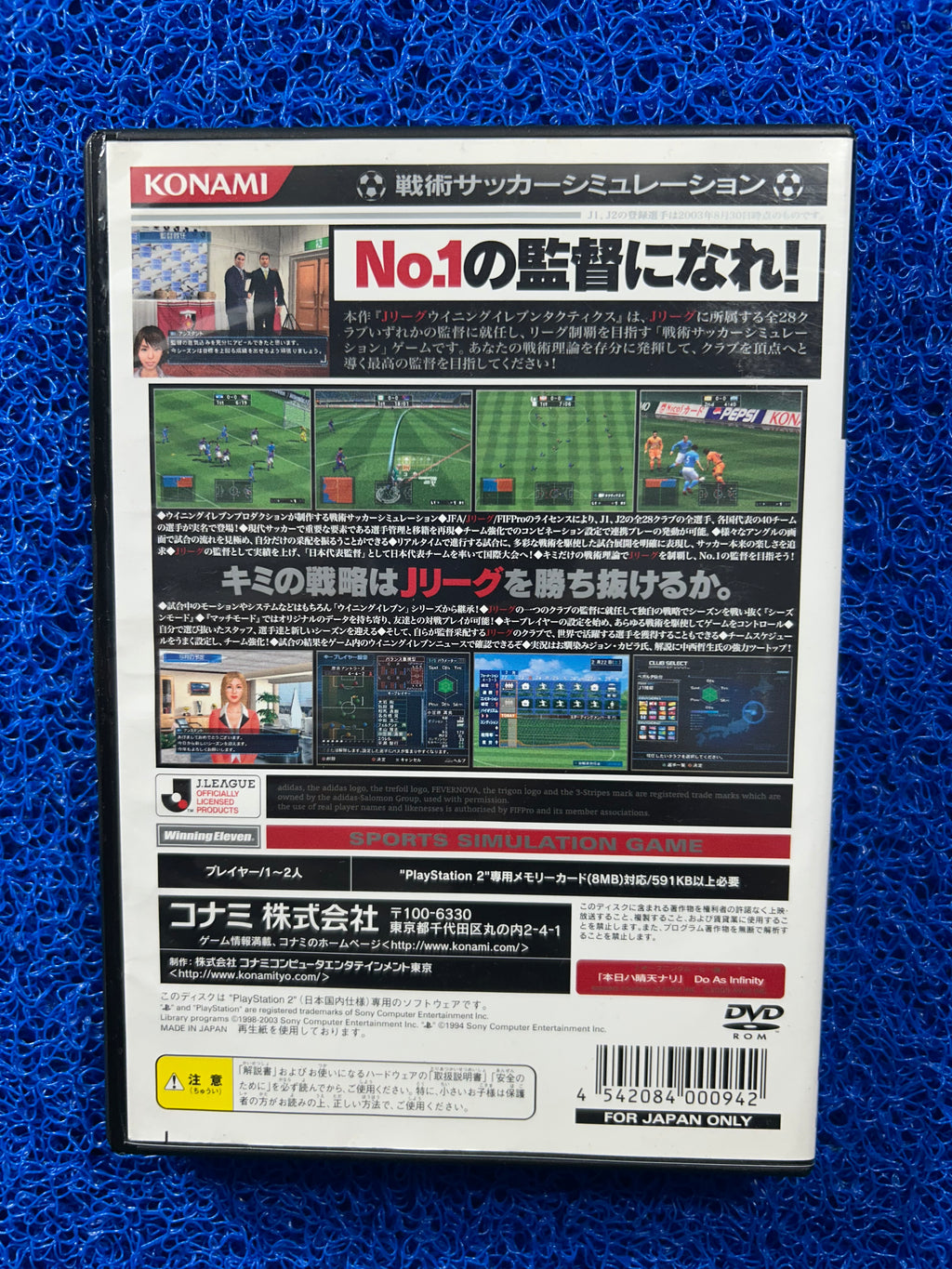 PS2 J.League Winning eleven tactics (J)