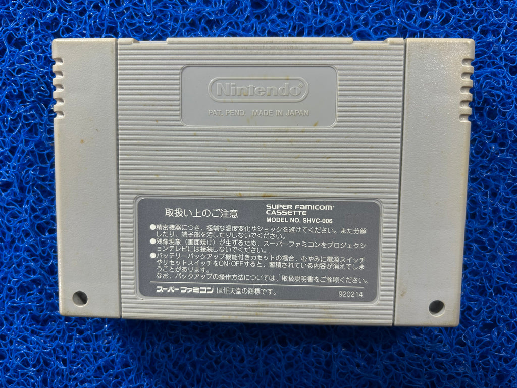 SFC Maka maka (J)