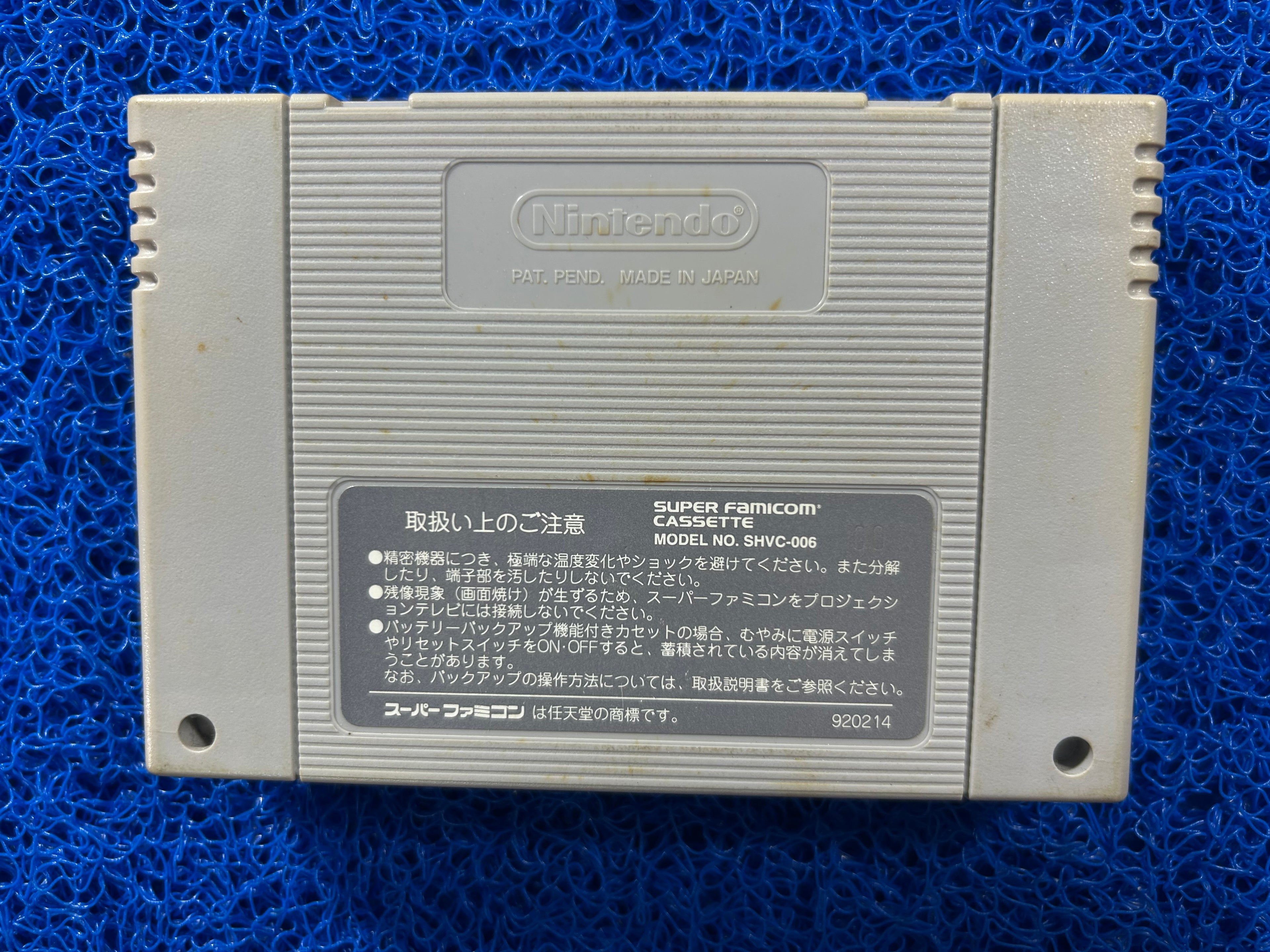 SFC Maka maka (J)