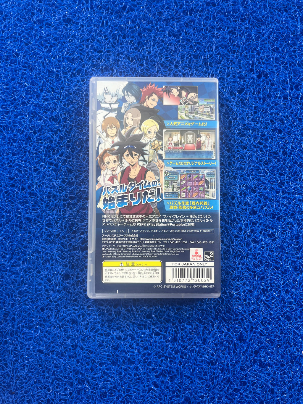PSP Tales of VS (J)