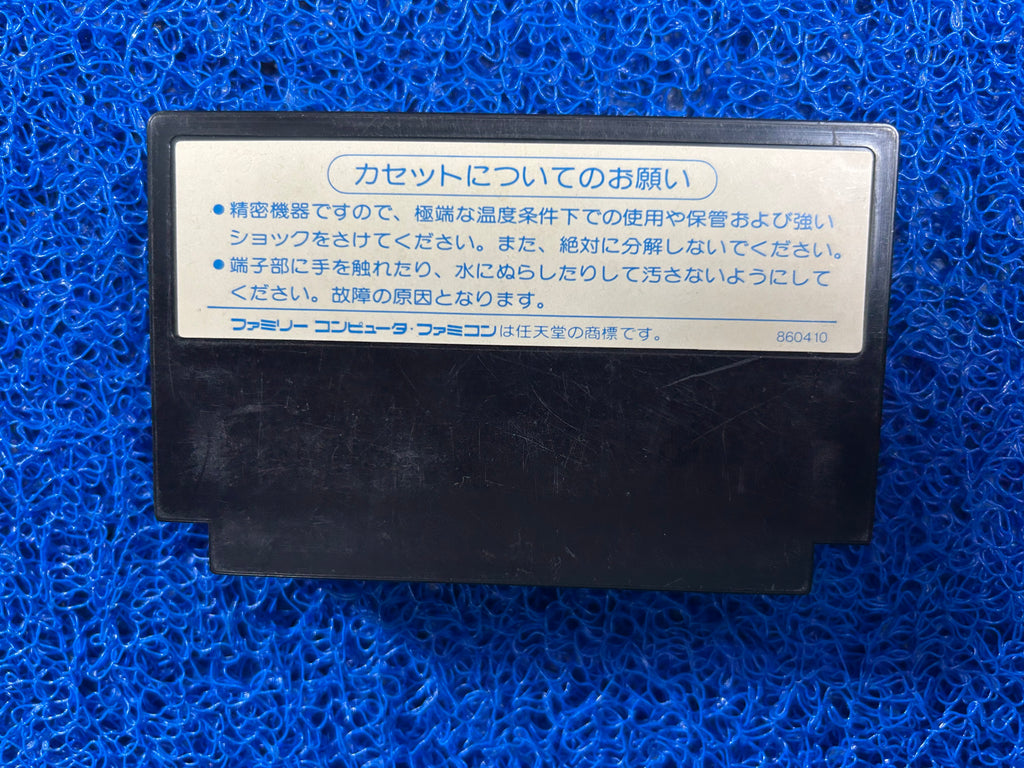 FAMICOM# Top Gun (J)