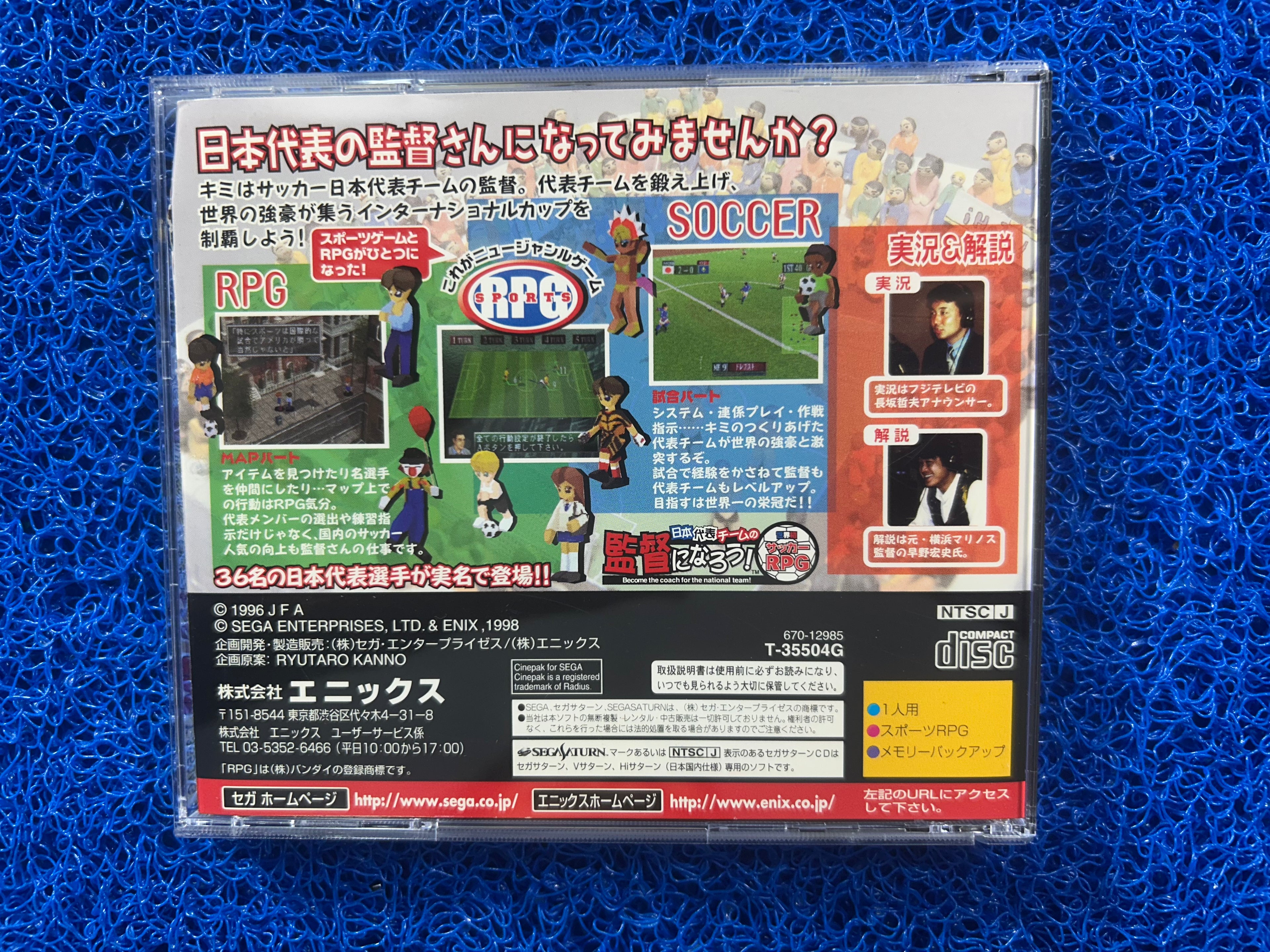 SEGA Saturn Soccer team (J)