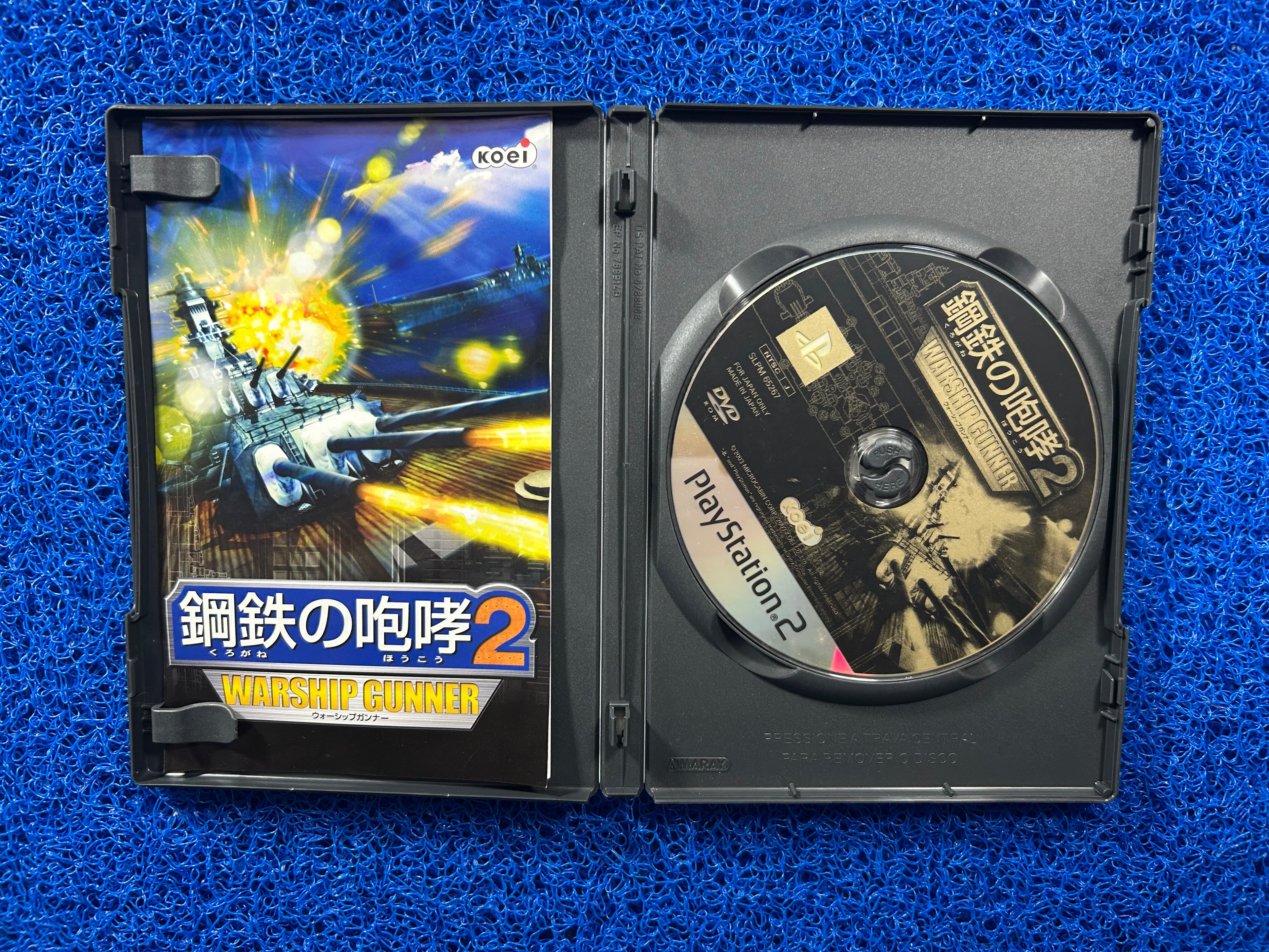 PS2 Warship gunner 2 (J)