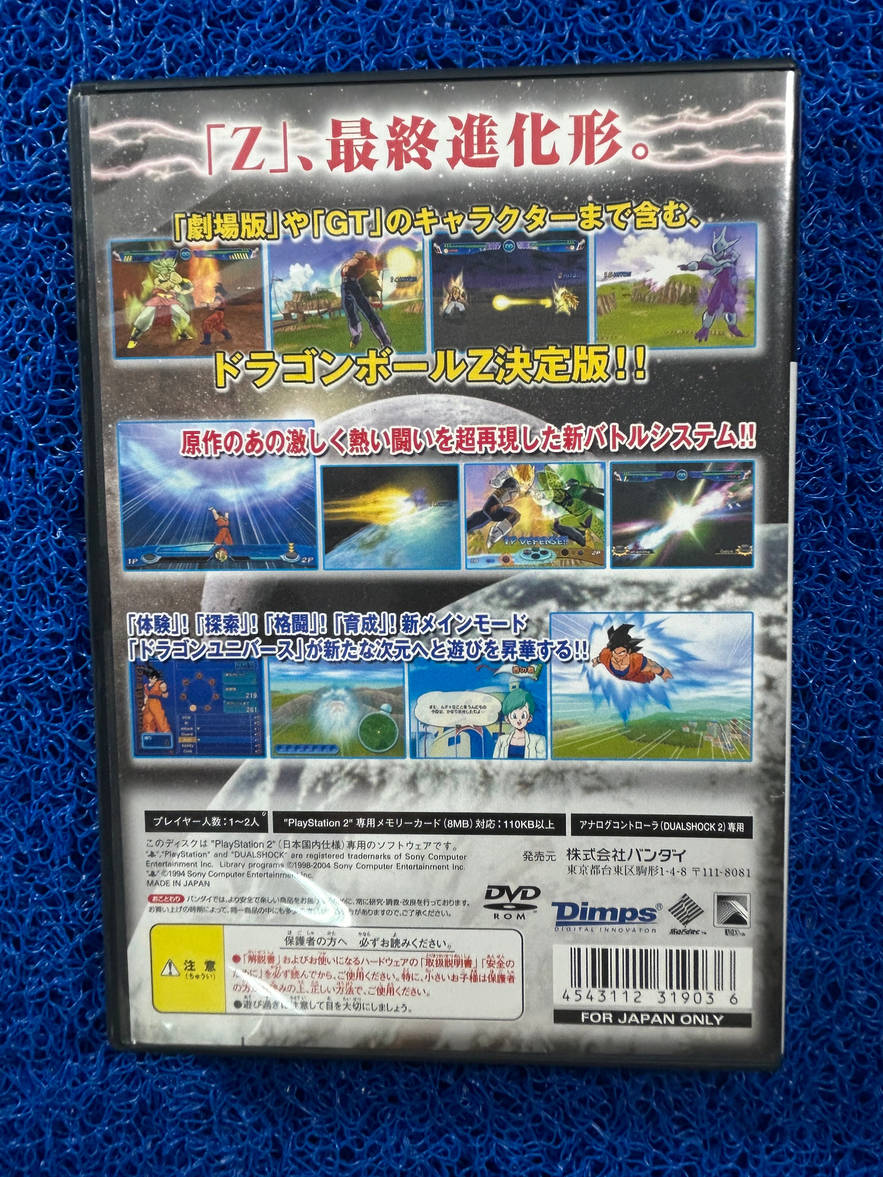 PS2 Dragon ball Z 3 (J)